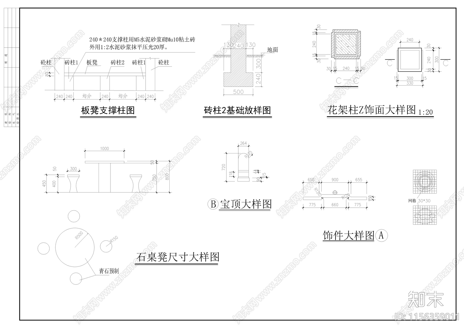 亭子及花廊cad施工图下载【ID:1156359011】