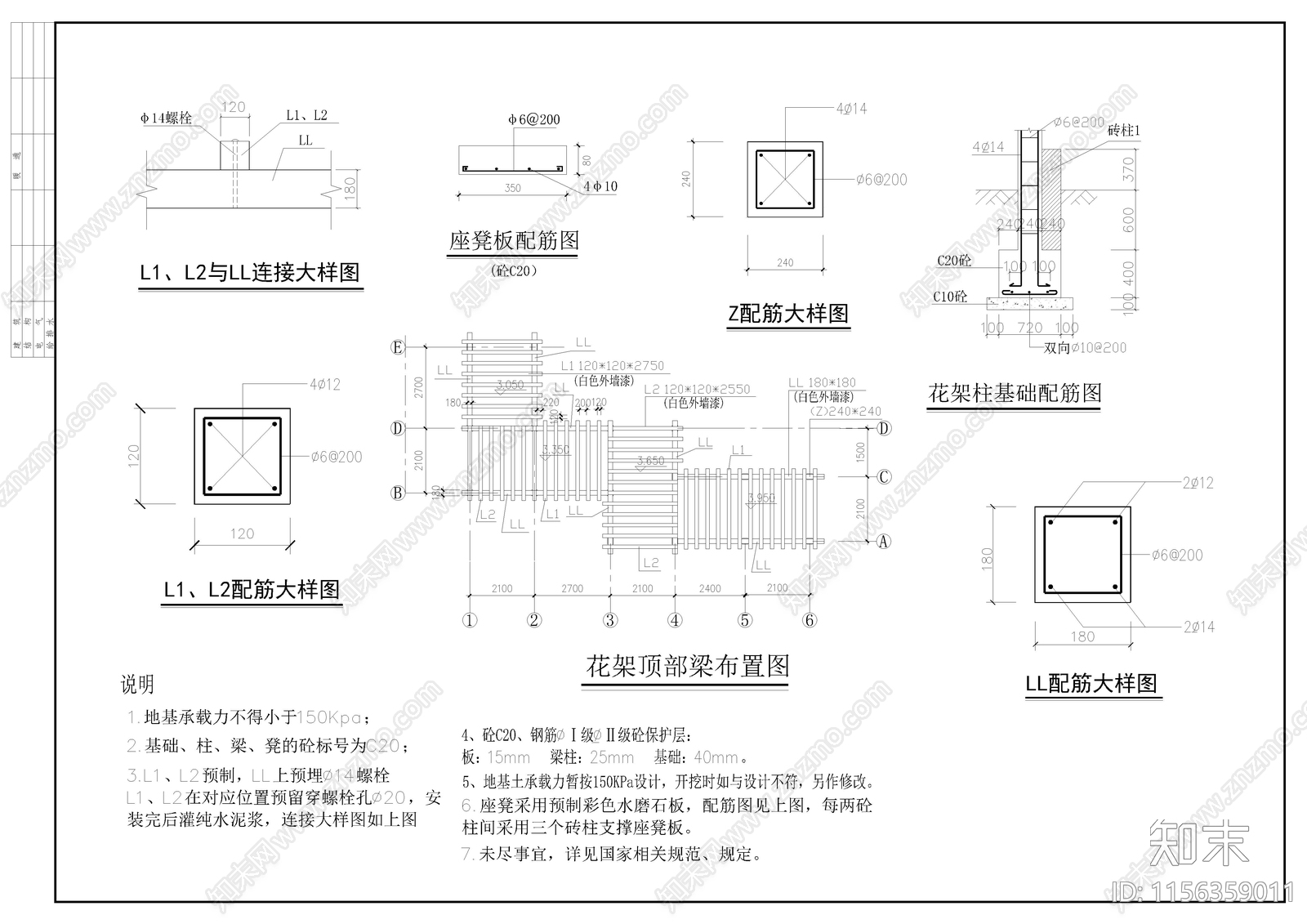 亭子及花廊cad施工图下载【ID:1156359011】