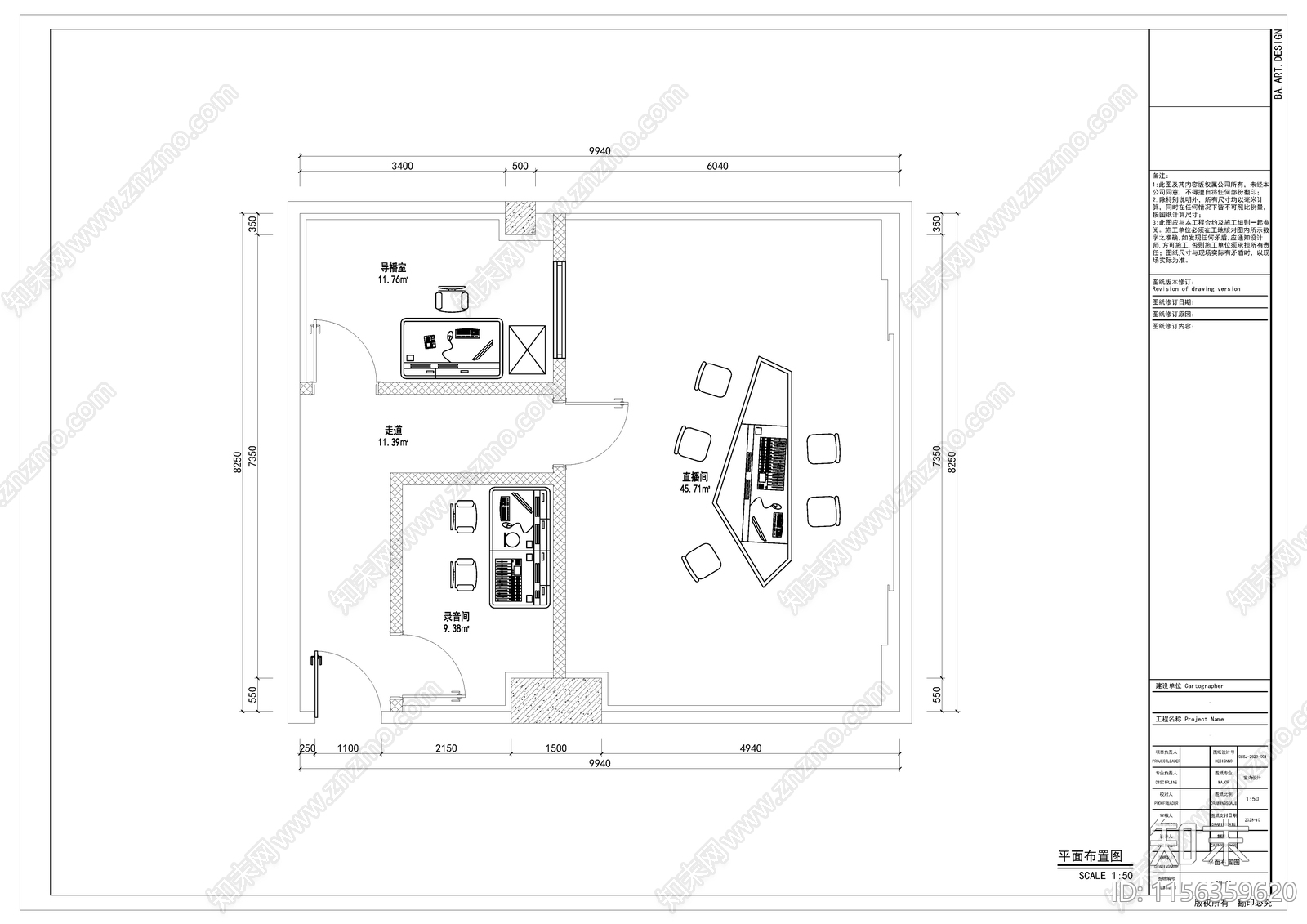 广播站室内cad施工图下载【ID:1156359620】