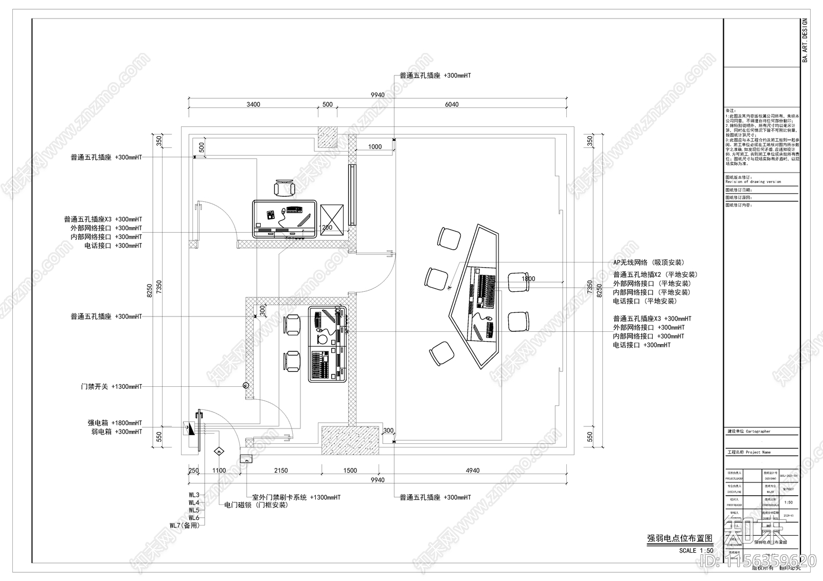 广播站室内cad施工图下载【ID:1156359620】