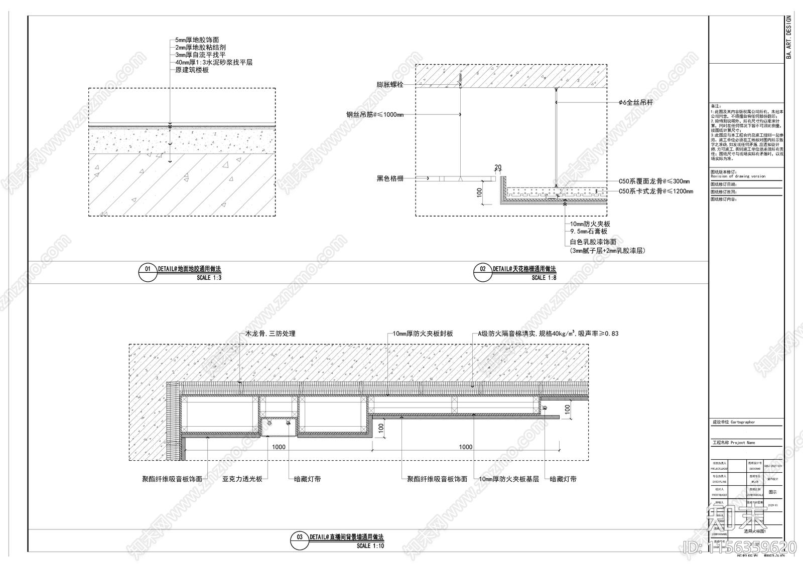 广播站室内cad施工图下载【ID:1156359620】