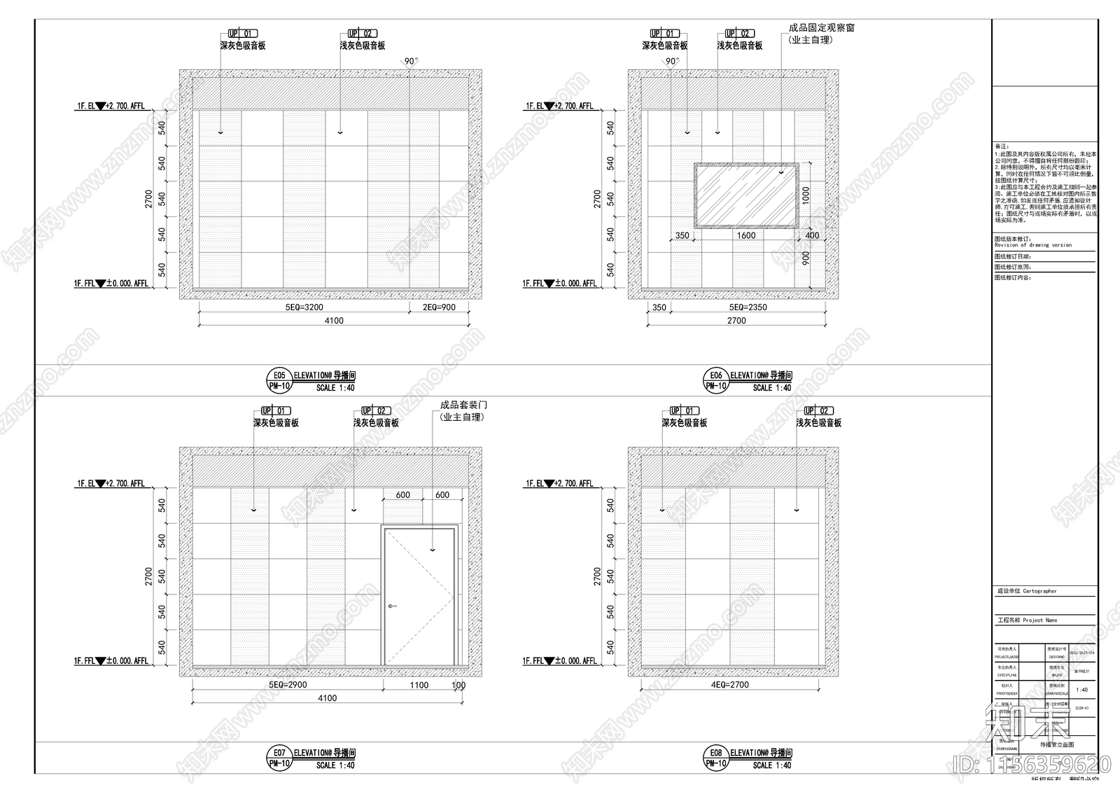 广播站室内cad施工图下载【ID:1156359620】