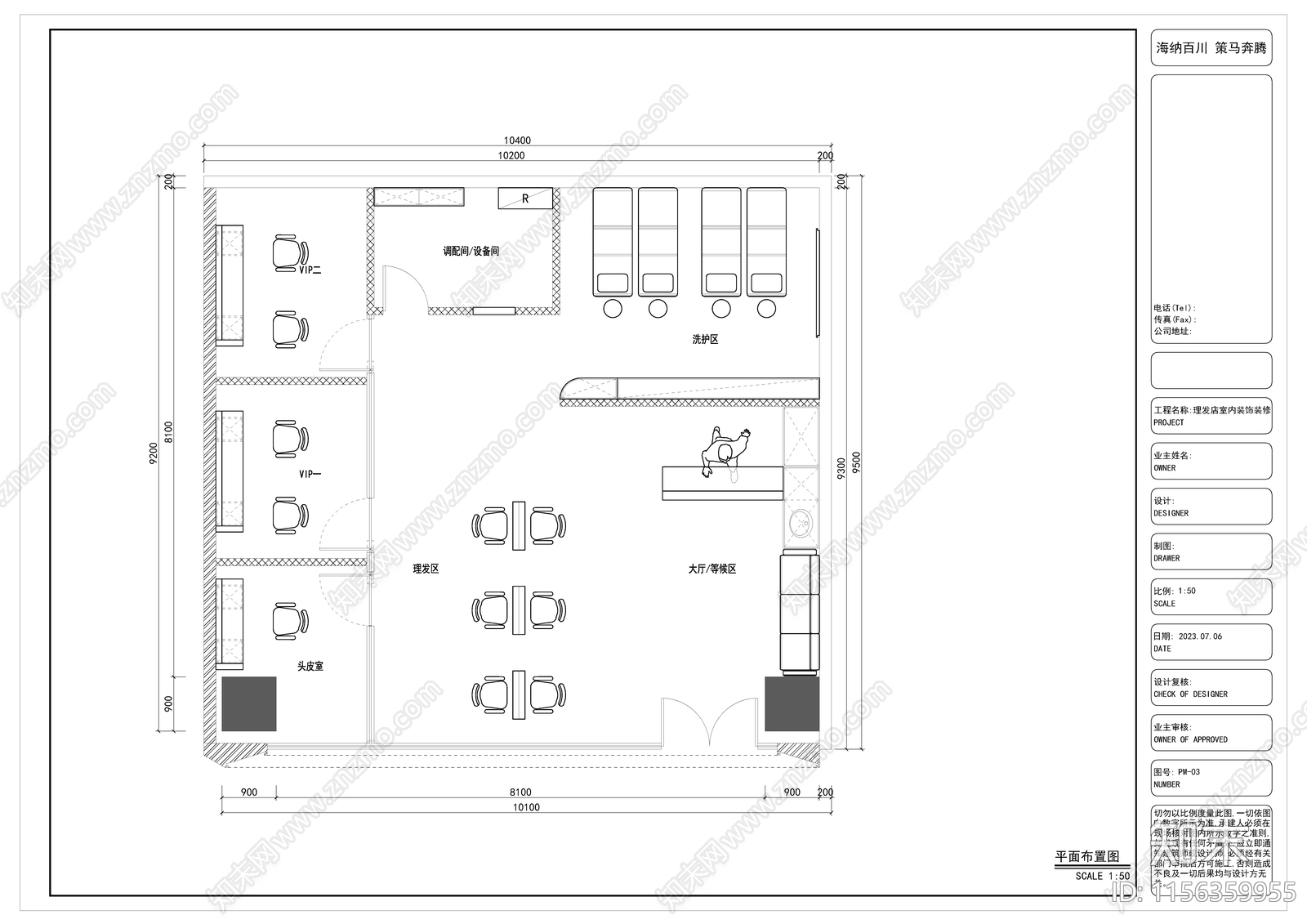 理发店室cad施工图下载【ID:1156359955】