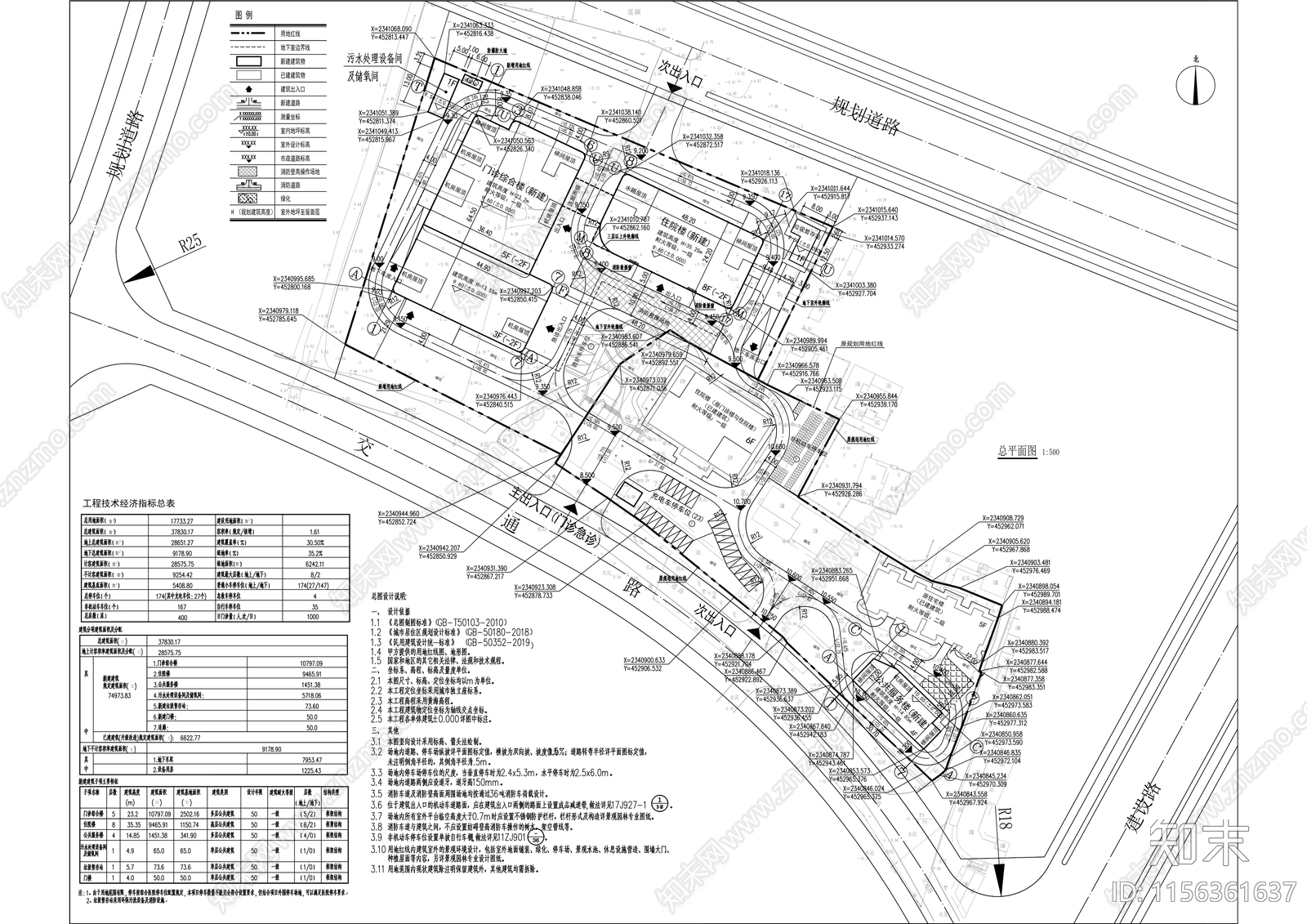 卫生院改扩建项目建筑cad施工图下载【ID:1156361637】