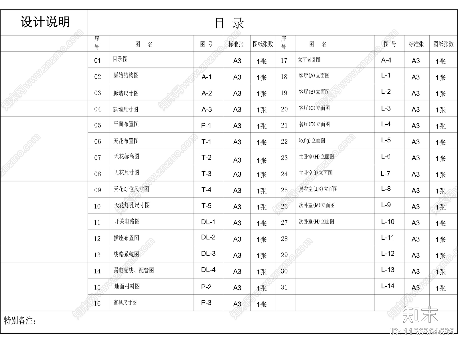 现代家装样板间cad施工图下载【ID:1156364639】