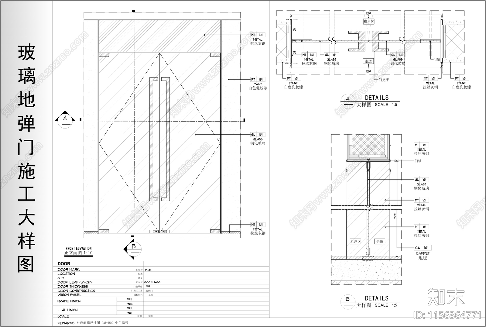 玻璃地弹门施工大样图施工图下载【ID:1156364771】