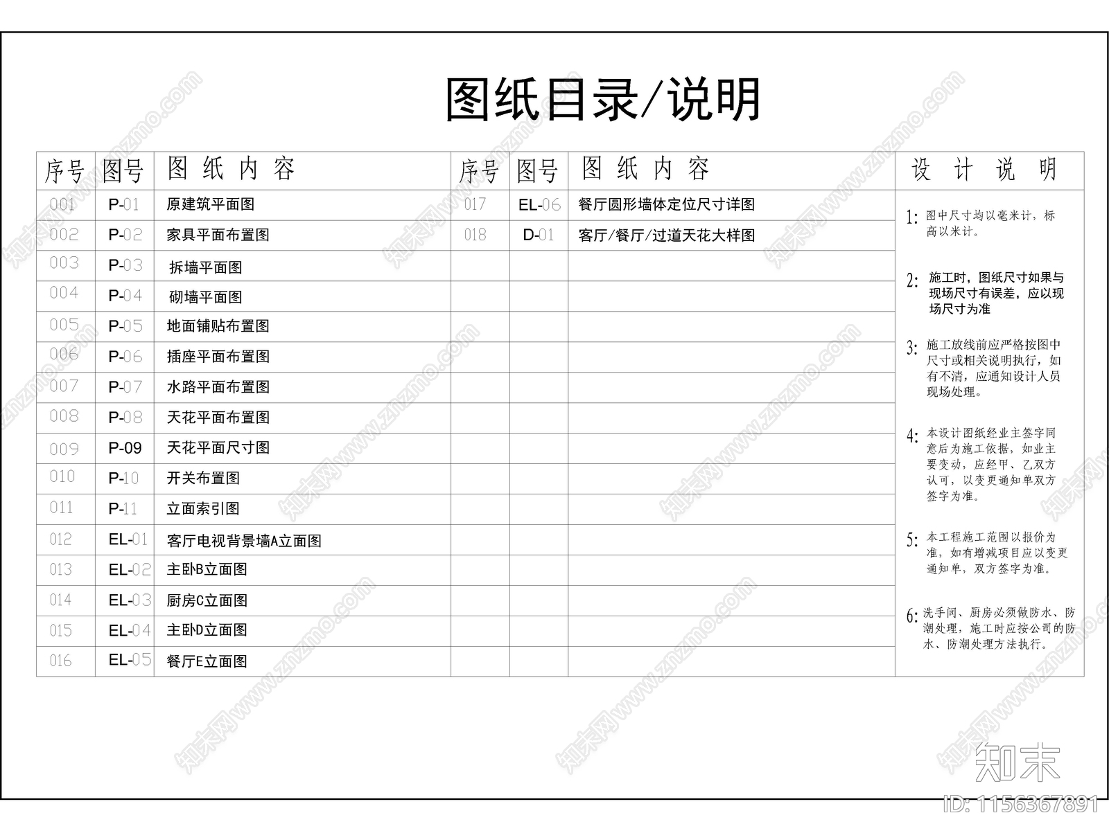 现代家装大平层样板间cad施工图下载【ID:1156367891】