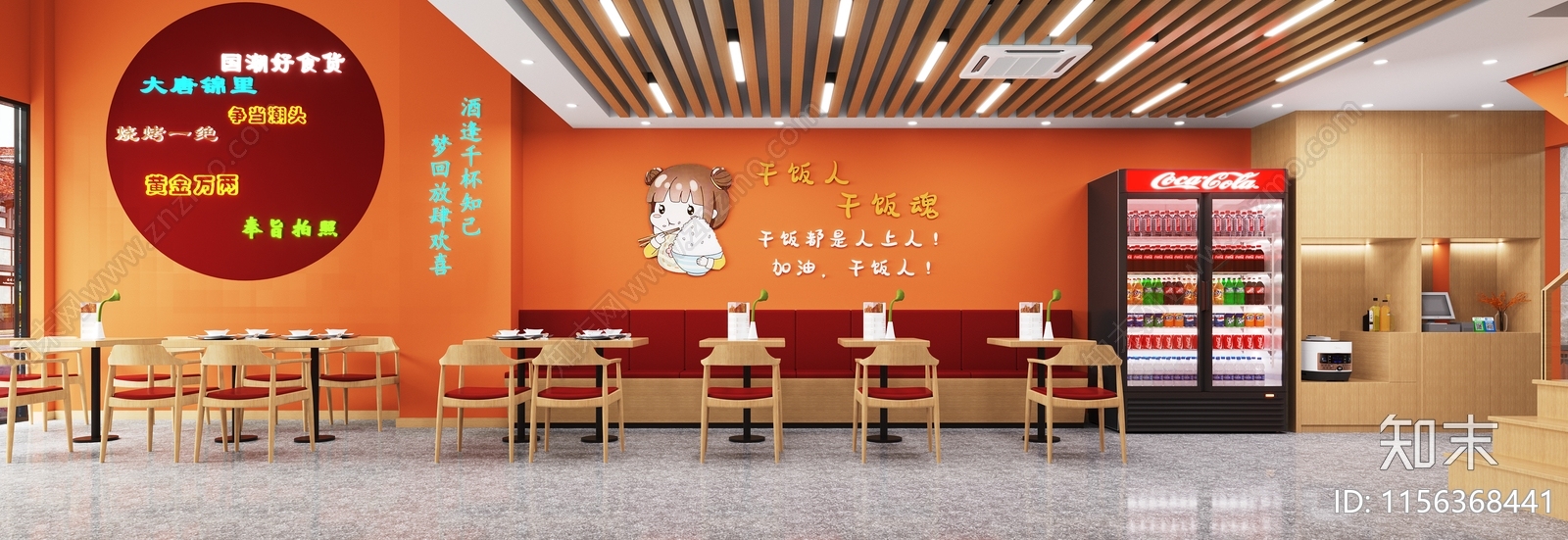 现代冒烤鸭奶茶店3D模型下载【ID:1156368441】