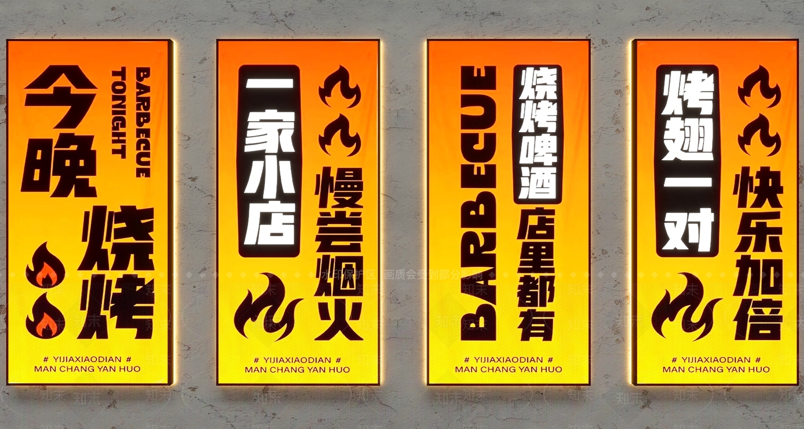 现代烧烤店装饰灯箱3D模型下载【ID:1156372111】