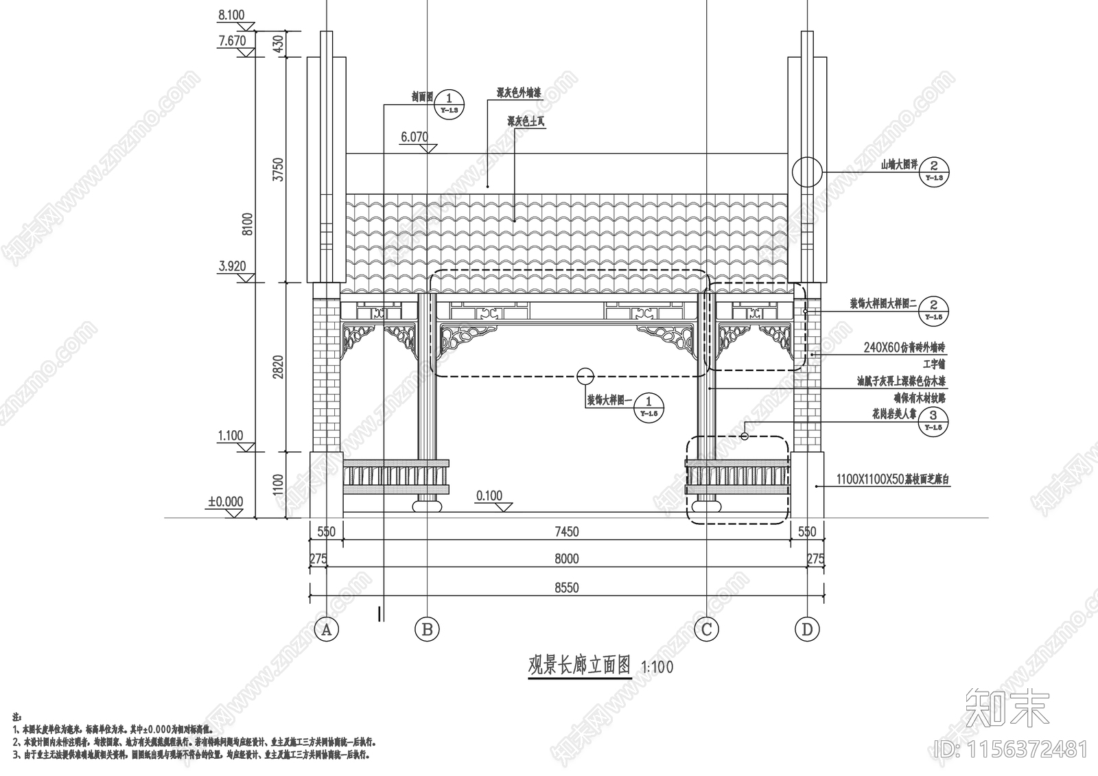 岭南建筑仿古建筑廊架朵儿cad施工图下载【ID:1156372481】