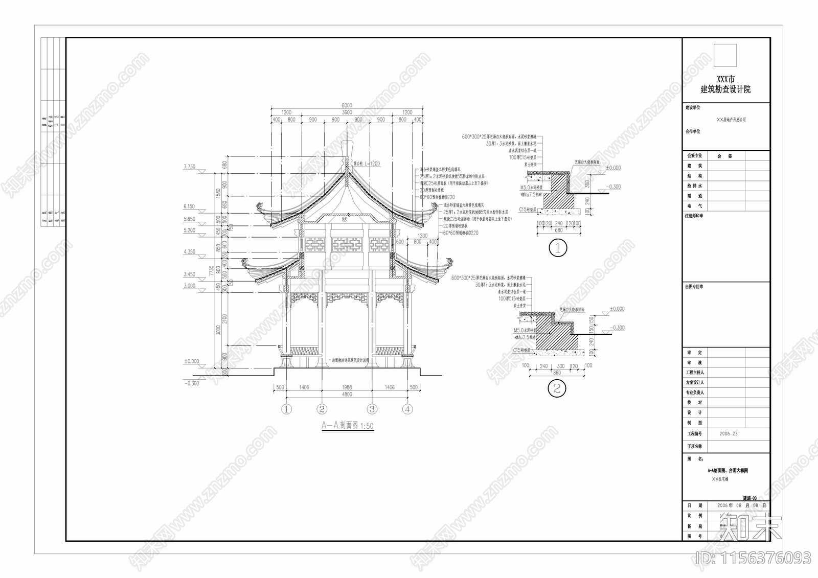中式古建亭建筑图纸cad施工图下载【ID:1156376093】