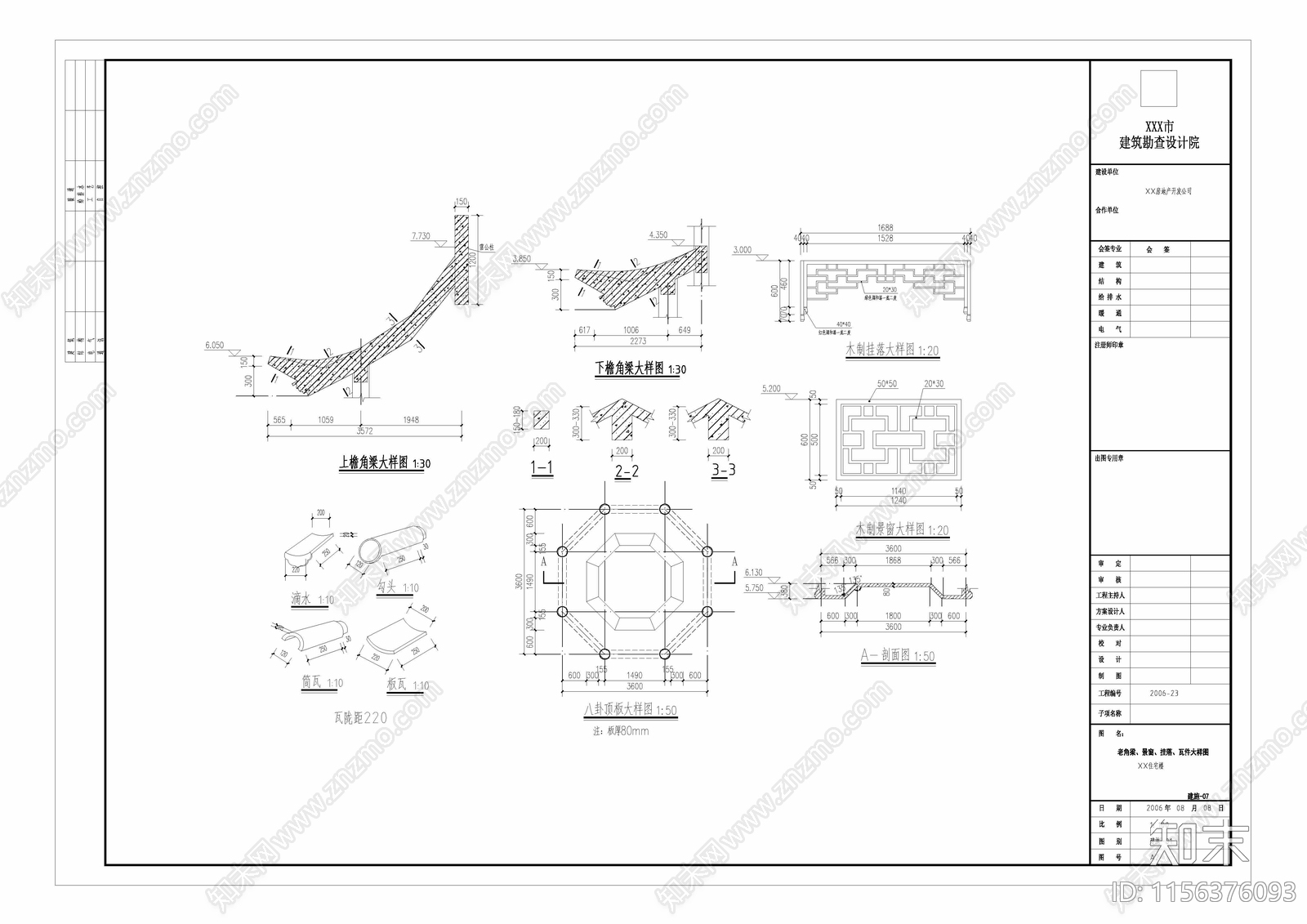 中式古建亭建筑图纸cad施工图下载【ID:1156376093】
