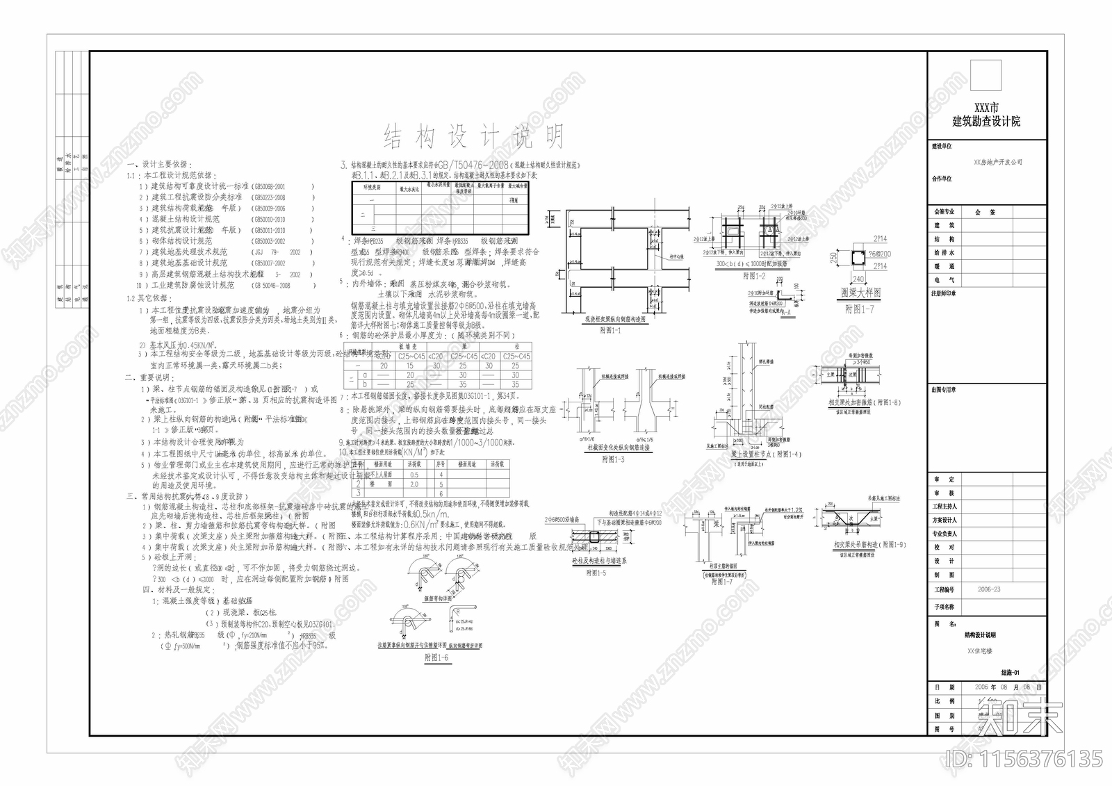 中式古建亭结构图纸cad施工图下载【ID:1156376135】