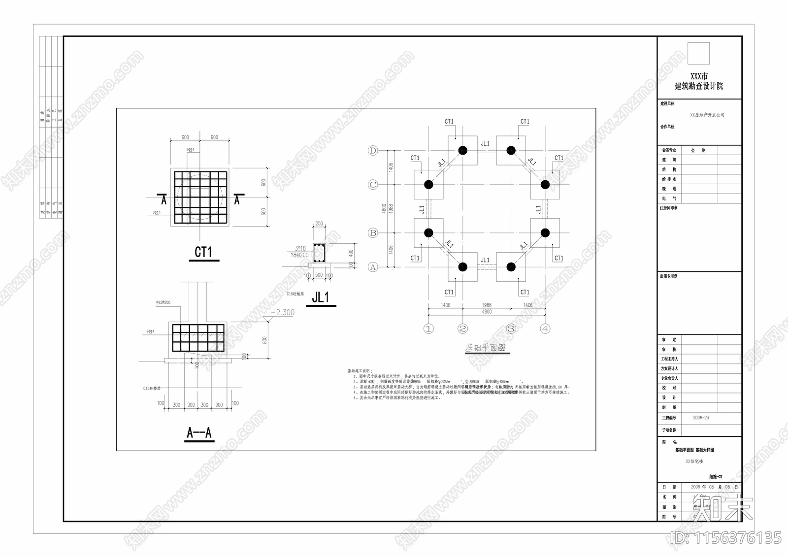 中式古建亭结构图纸cad施工图下载【ID:1156376135】