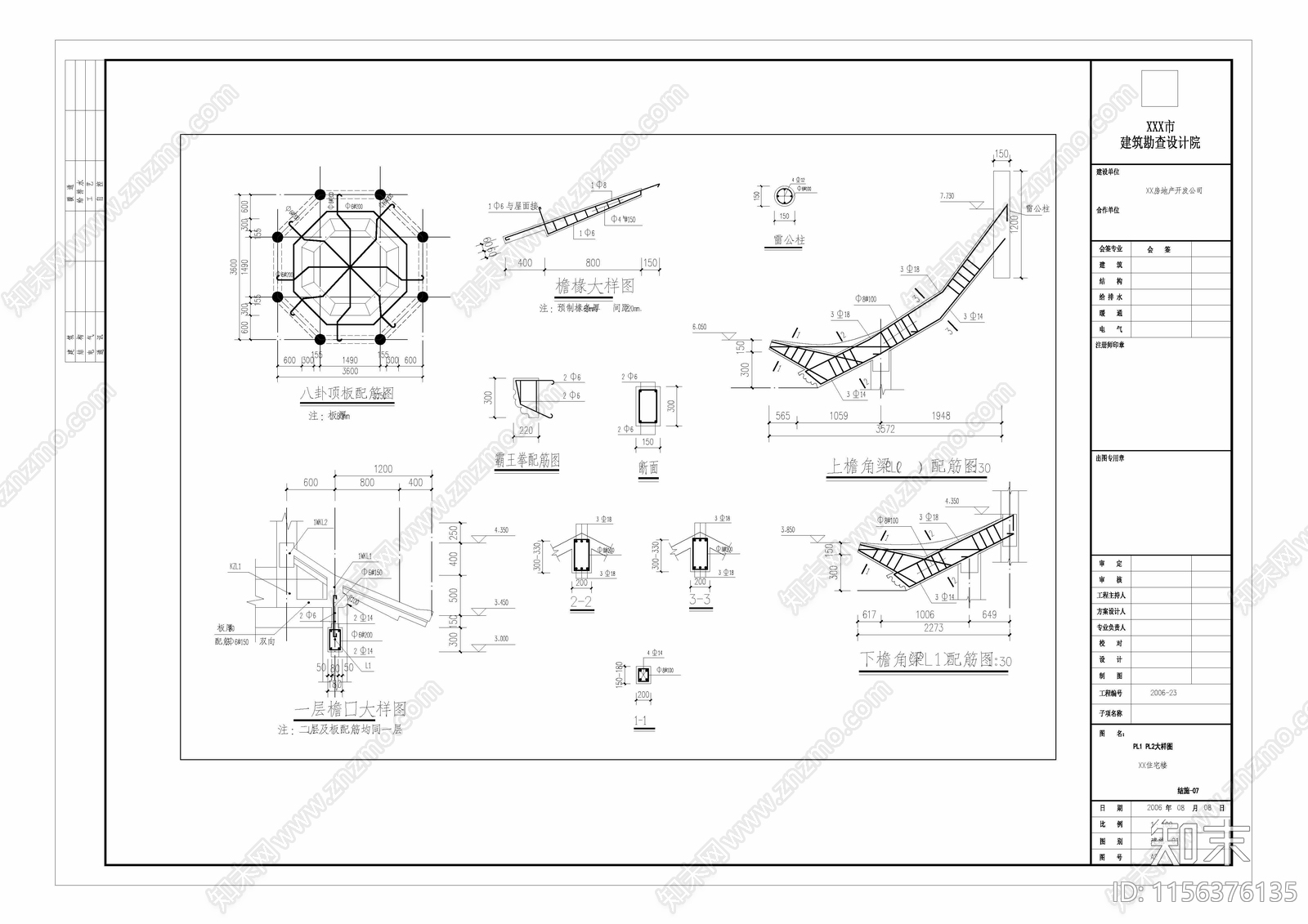 中式古建亭结构图纸cad施工图下载【ID:1156376135】