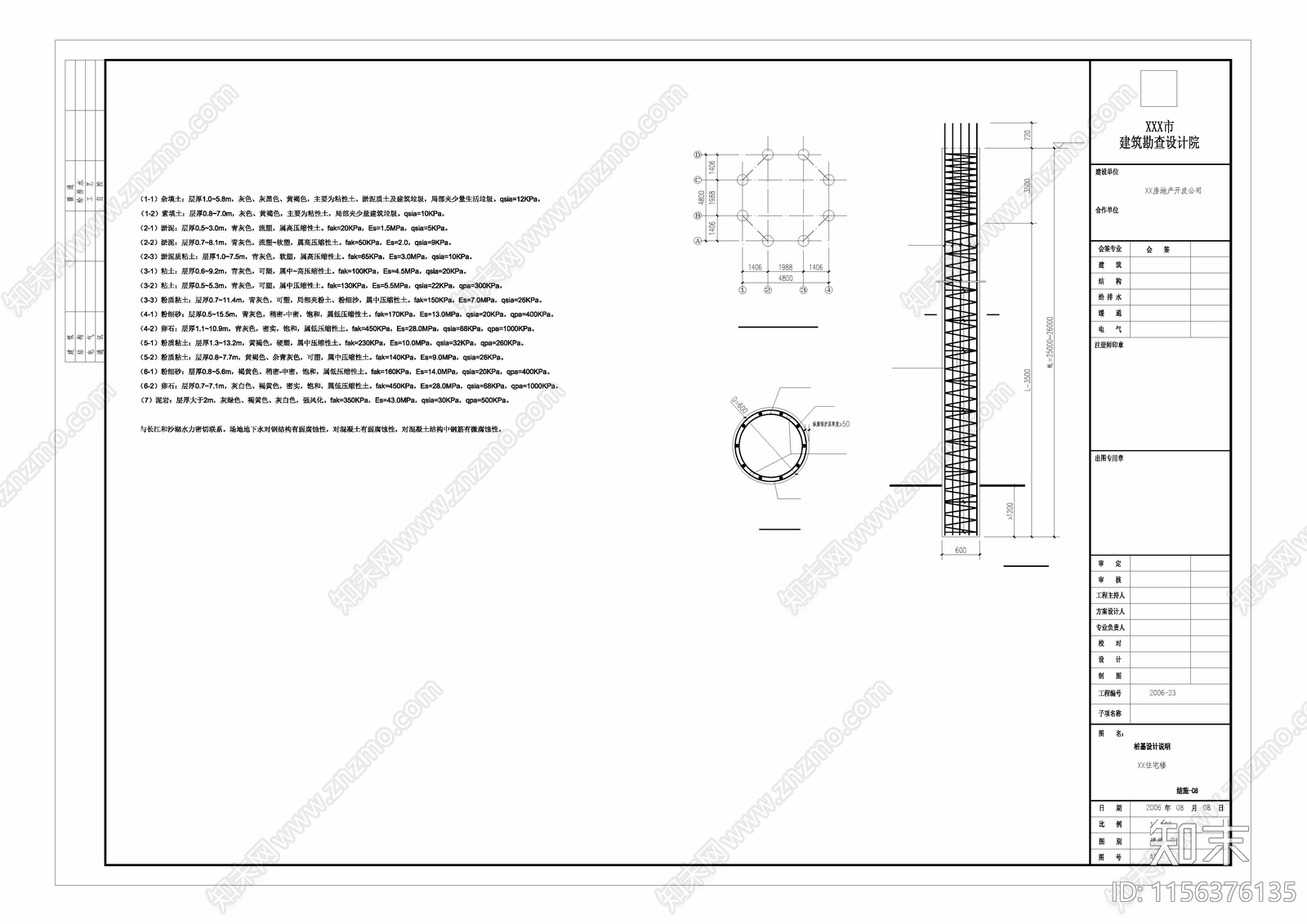 中式古建亭结构图纸cad施工图下载【ID:1156376135】