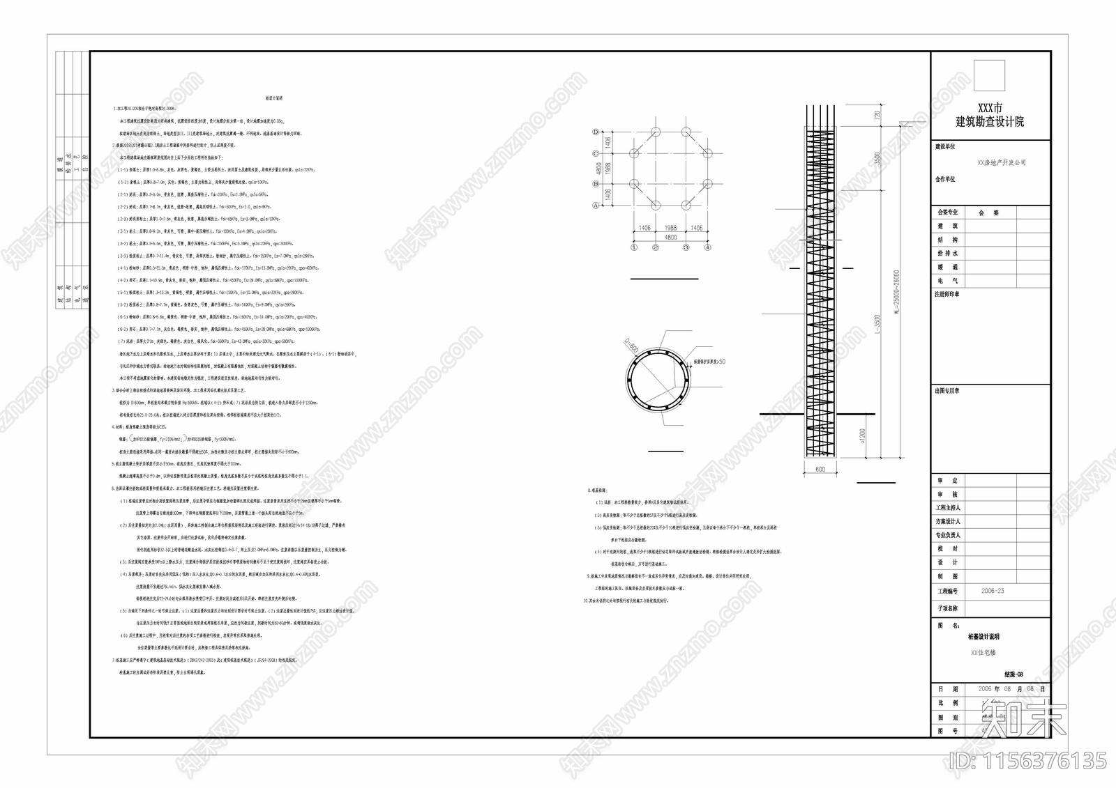 中式古建亭结构图纸cad施工图下载【ID:1156376135】