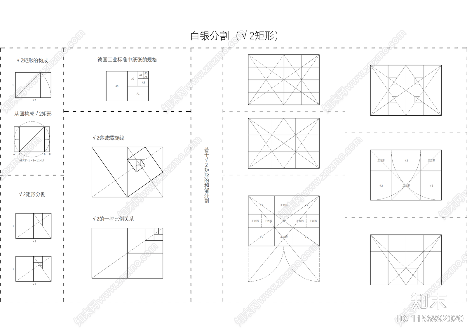 设计几何学施工图下载【ID:1156992020】