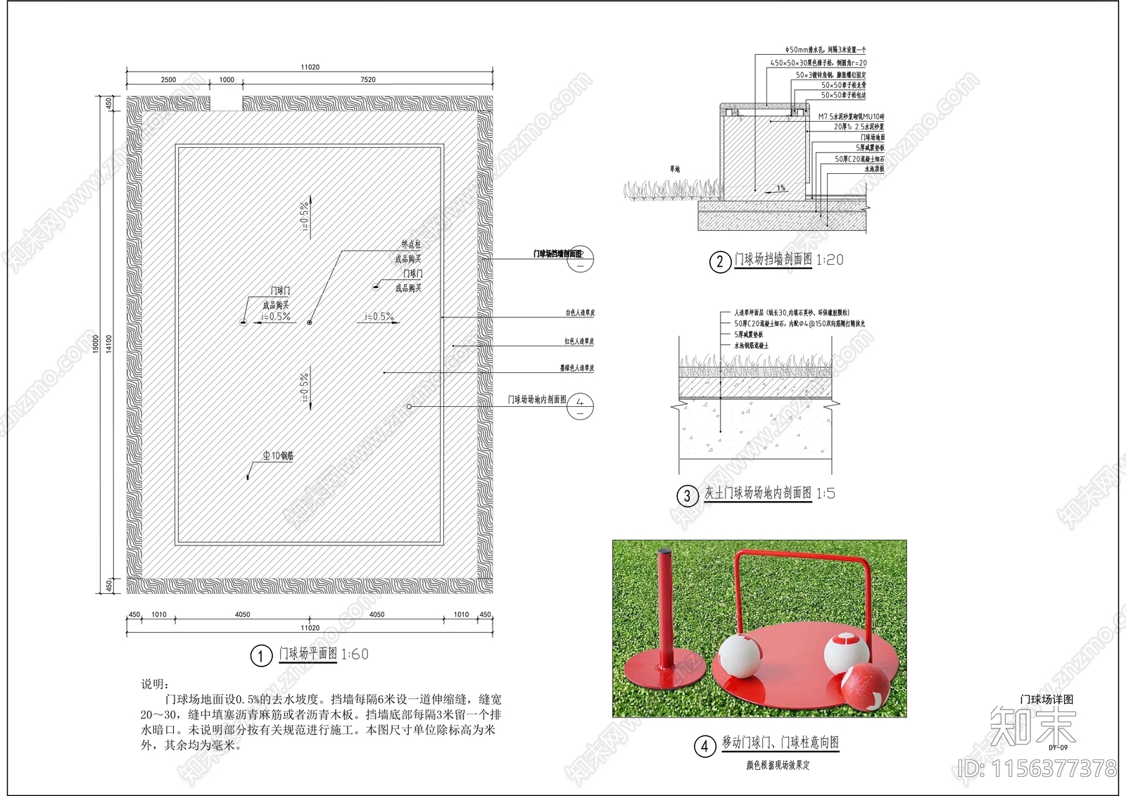 产业园运动场改造景观cad施工图下载【ID:1156377378】