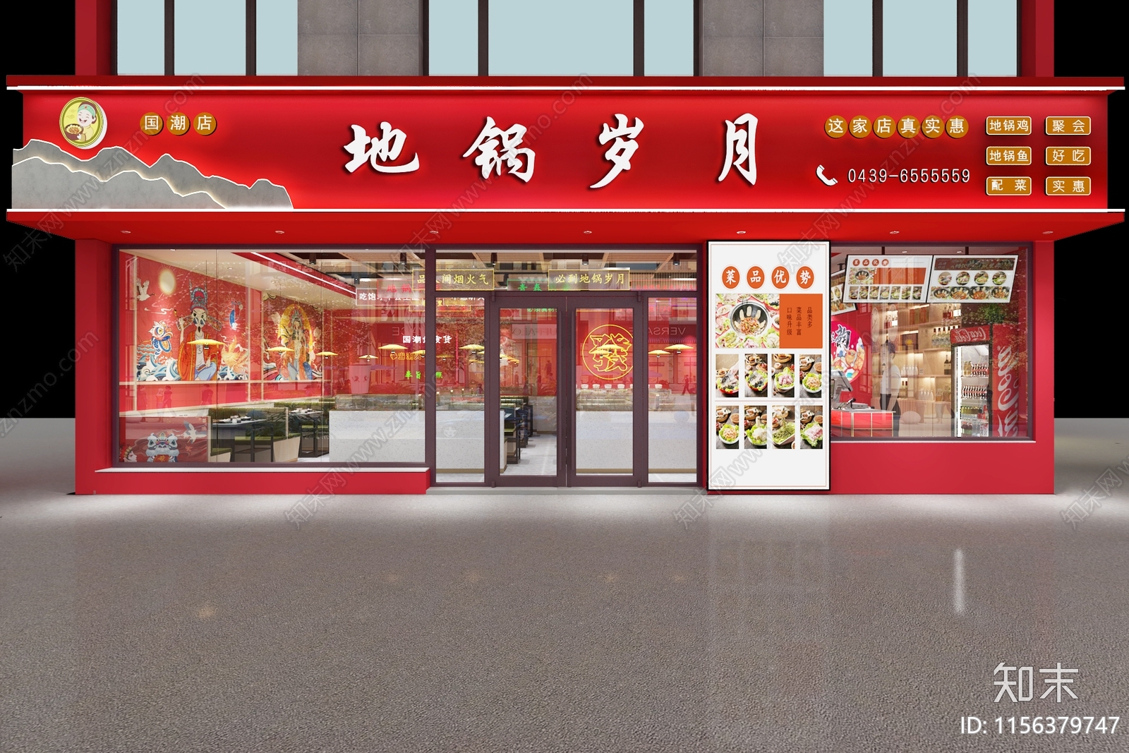 现代国潮风餐饮店3D模型下载【ID:1156379747】