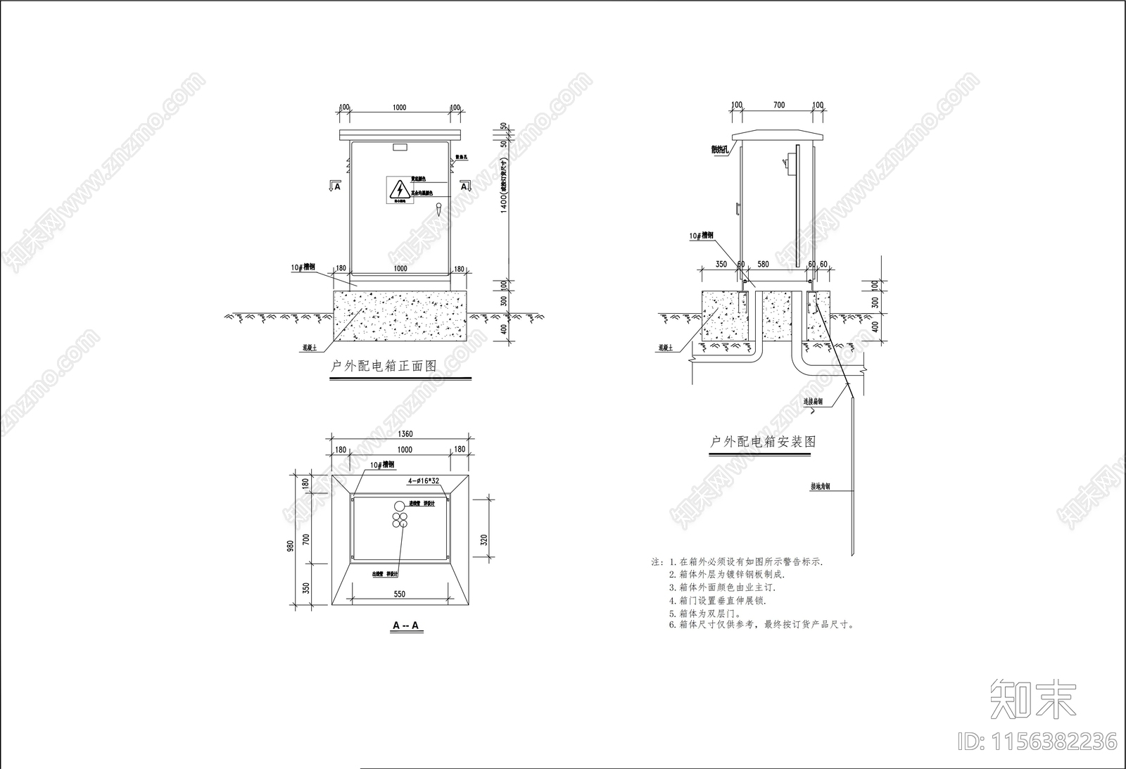 电气安装大样图cad施工图下载【ID:1156382236】