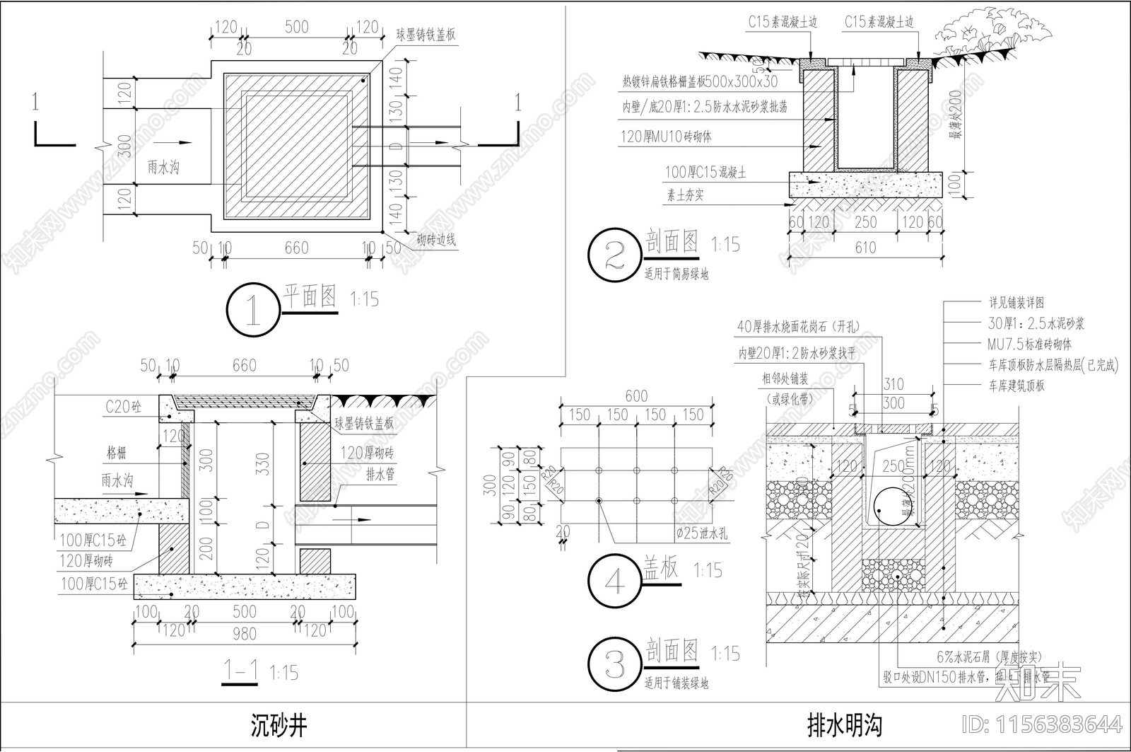 景观给排水说明及大样图cad施工图下载【ID:1156383644】