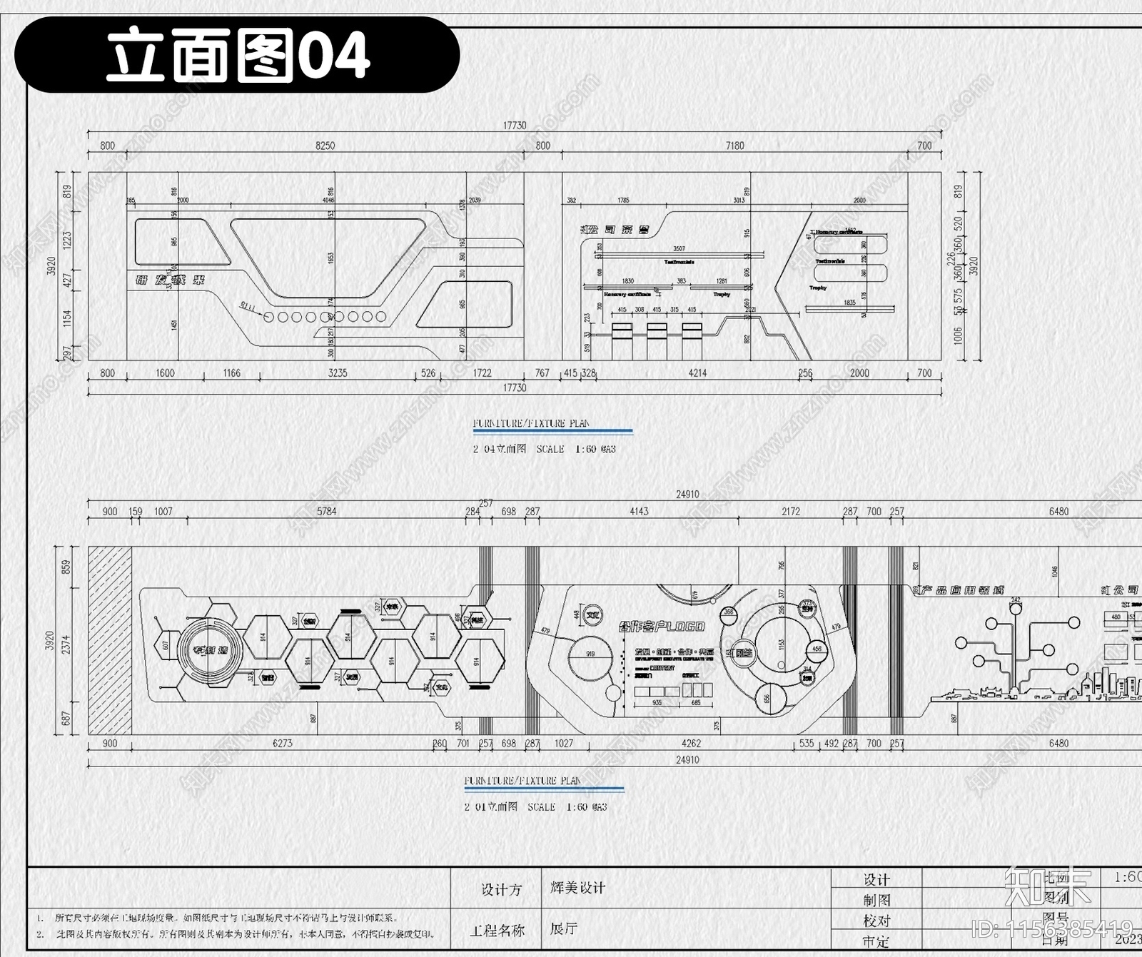 展厅展览全套装修设计企业文化科技商业展示室内效果图施工图下载【ID:1156385419】