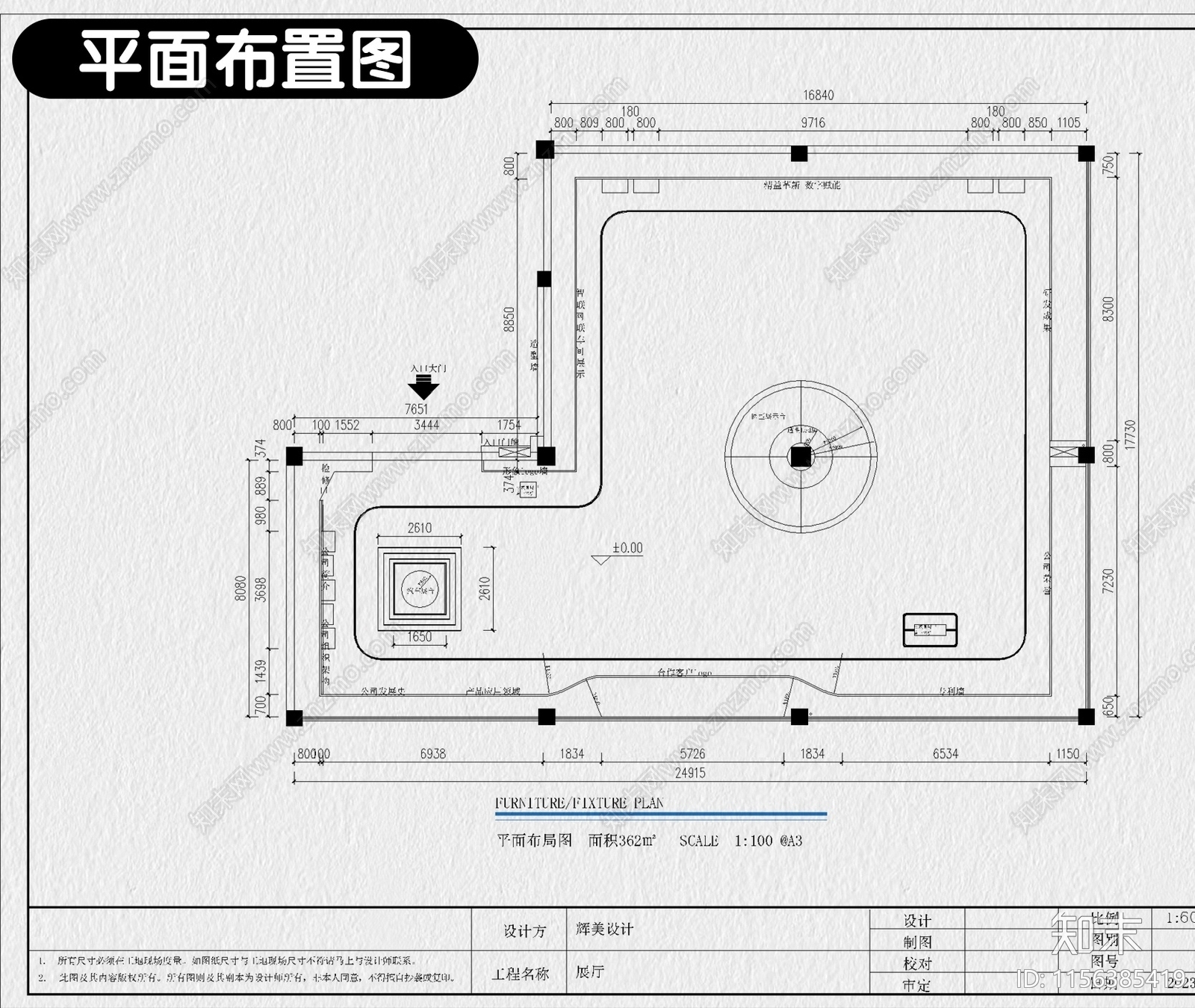 展厅展览全套装修设计企业文化科技商业展示室内效果图施工图下载【ID:1156385419】