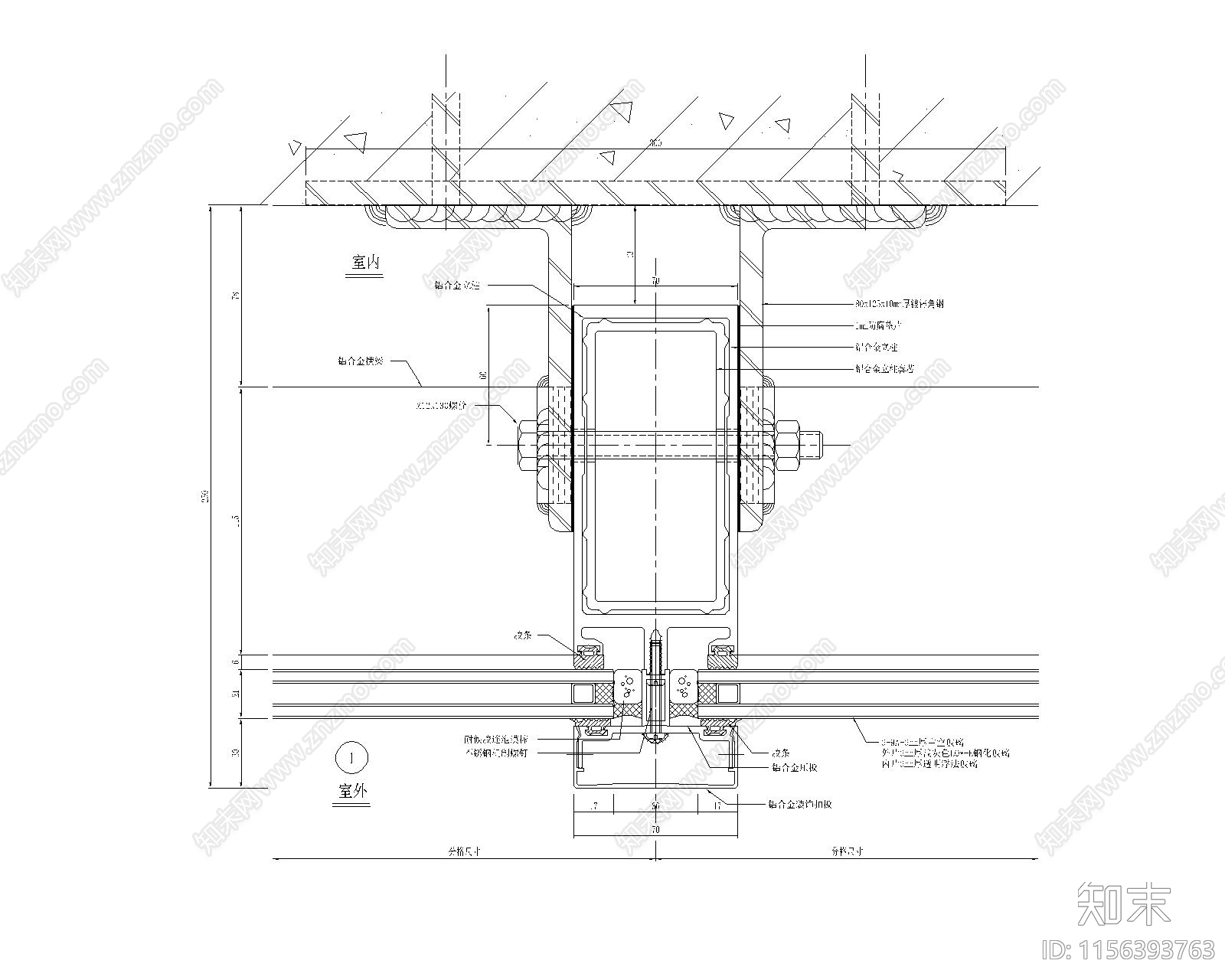 竖明横隐幕墙连接件横剖节点图施工图下载【ID:1156393763】