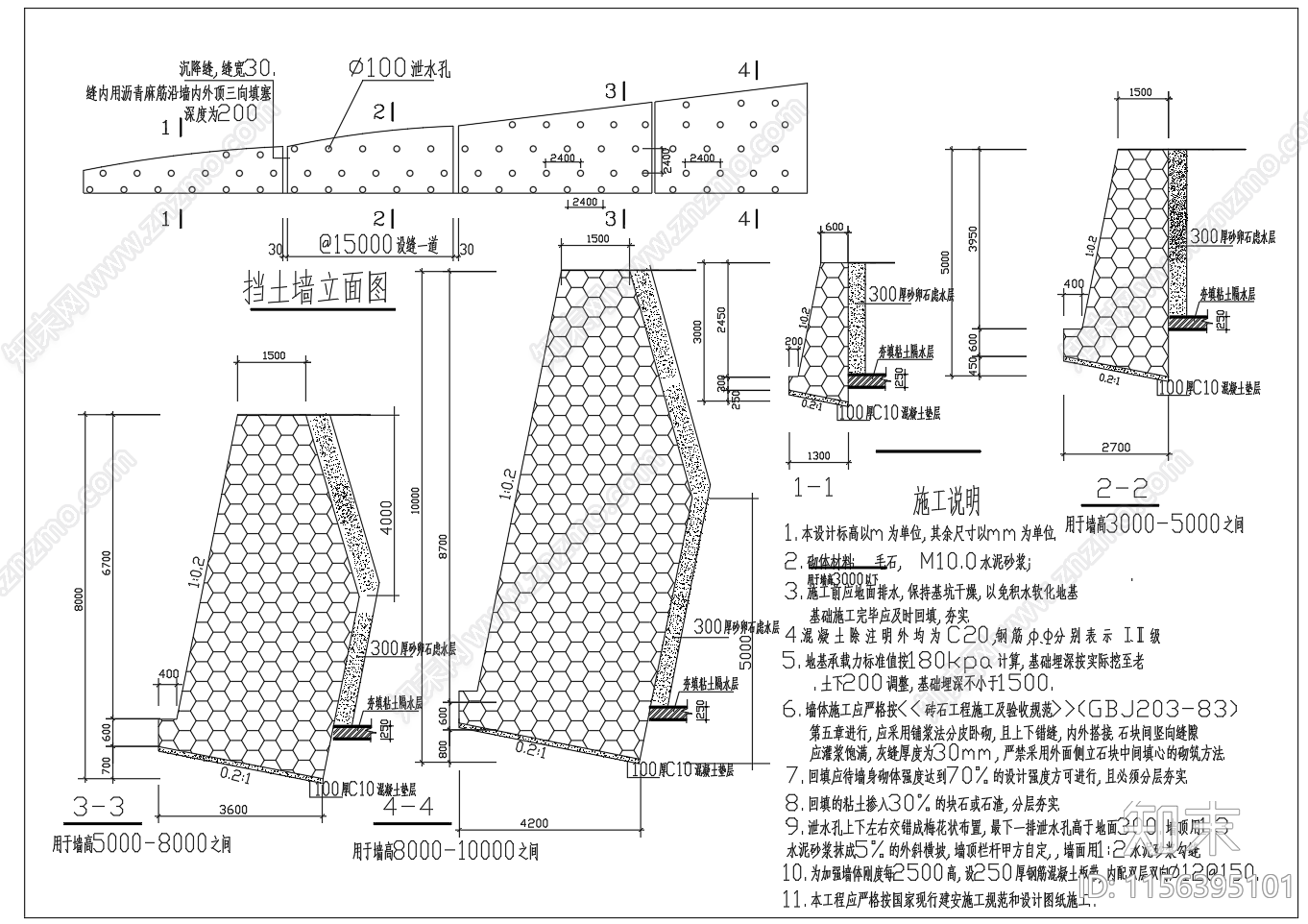 3米到10米毛石挡土墙构造图施工图下载【ID:1156395101】
