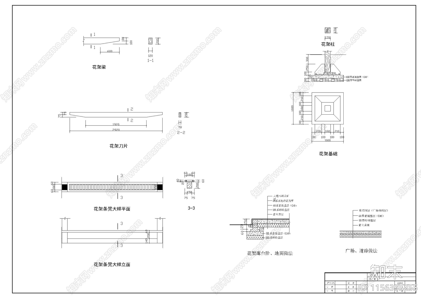 木廊架亭cad施工图下载【ID:1156395255】