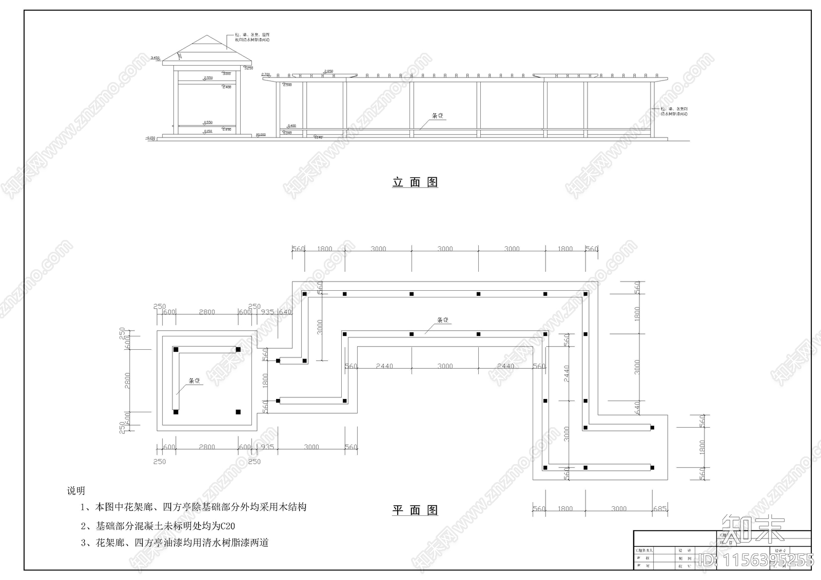 木廊架亭cad施工图下载【ID:1156395255】