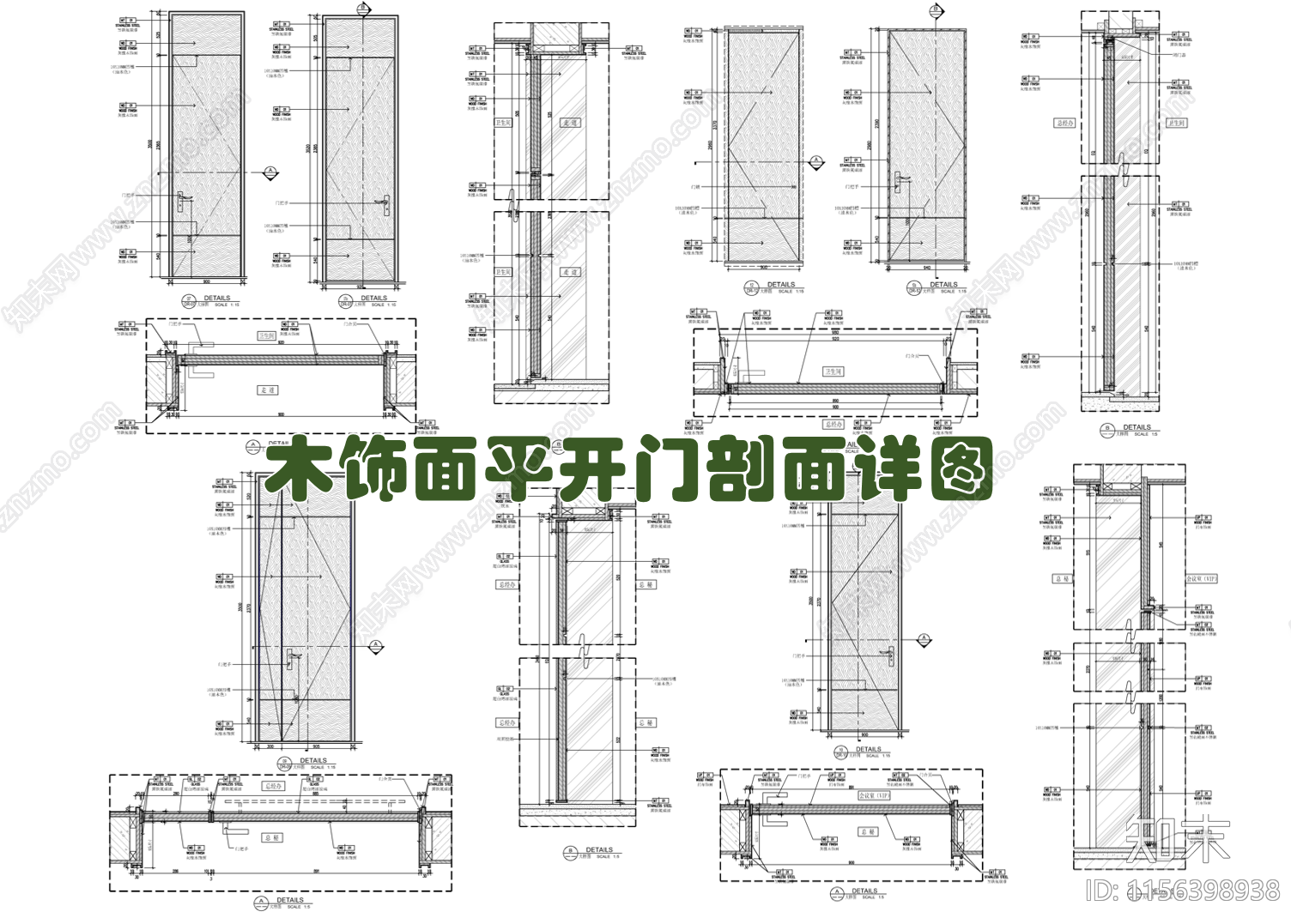 木饰面平开门剖面大样详图cad施工图下载【ID:1156398938】