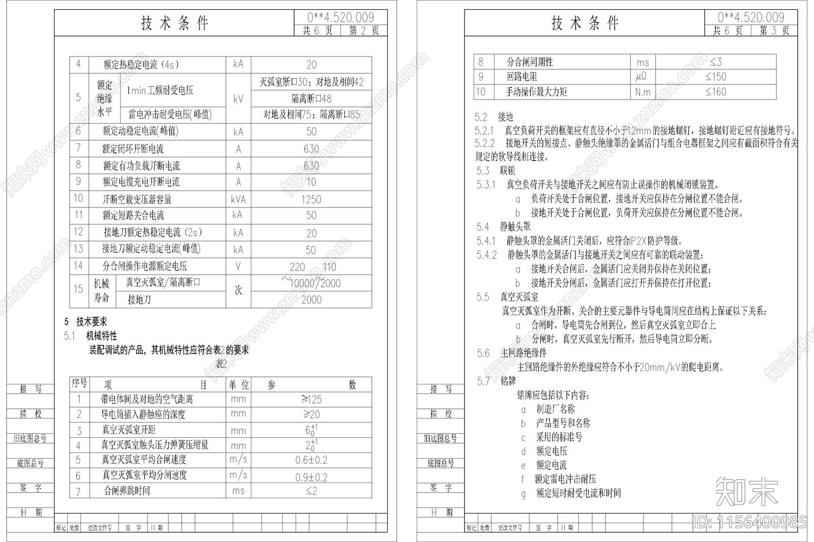 高低压动力配电箱柜尺寸图开关总装配图建筑电气设计cad施工图下载【ID:1156400985】