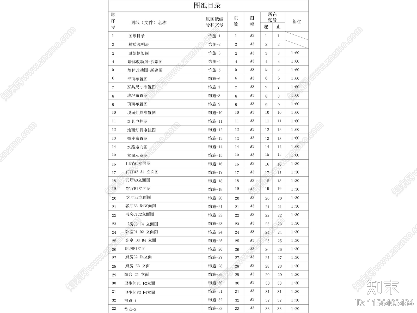 现代家装平层样板间cad施工图下载【ID:1156403434】