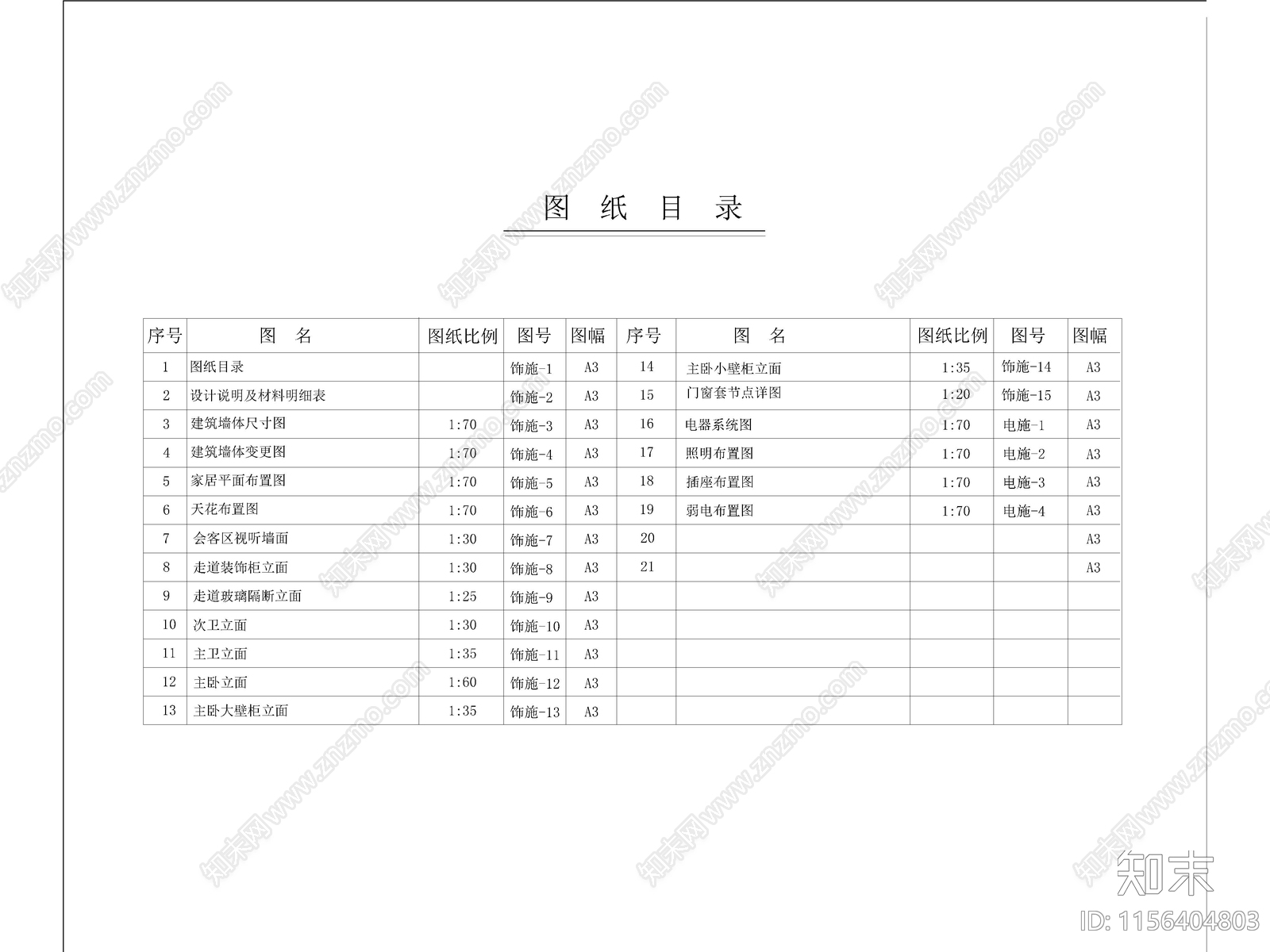 现代家装平层样板间cad施工图下载【ID:1156404803】