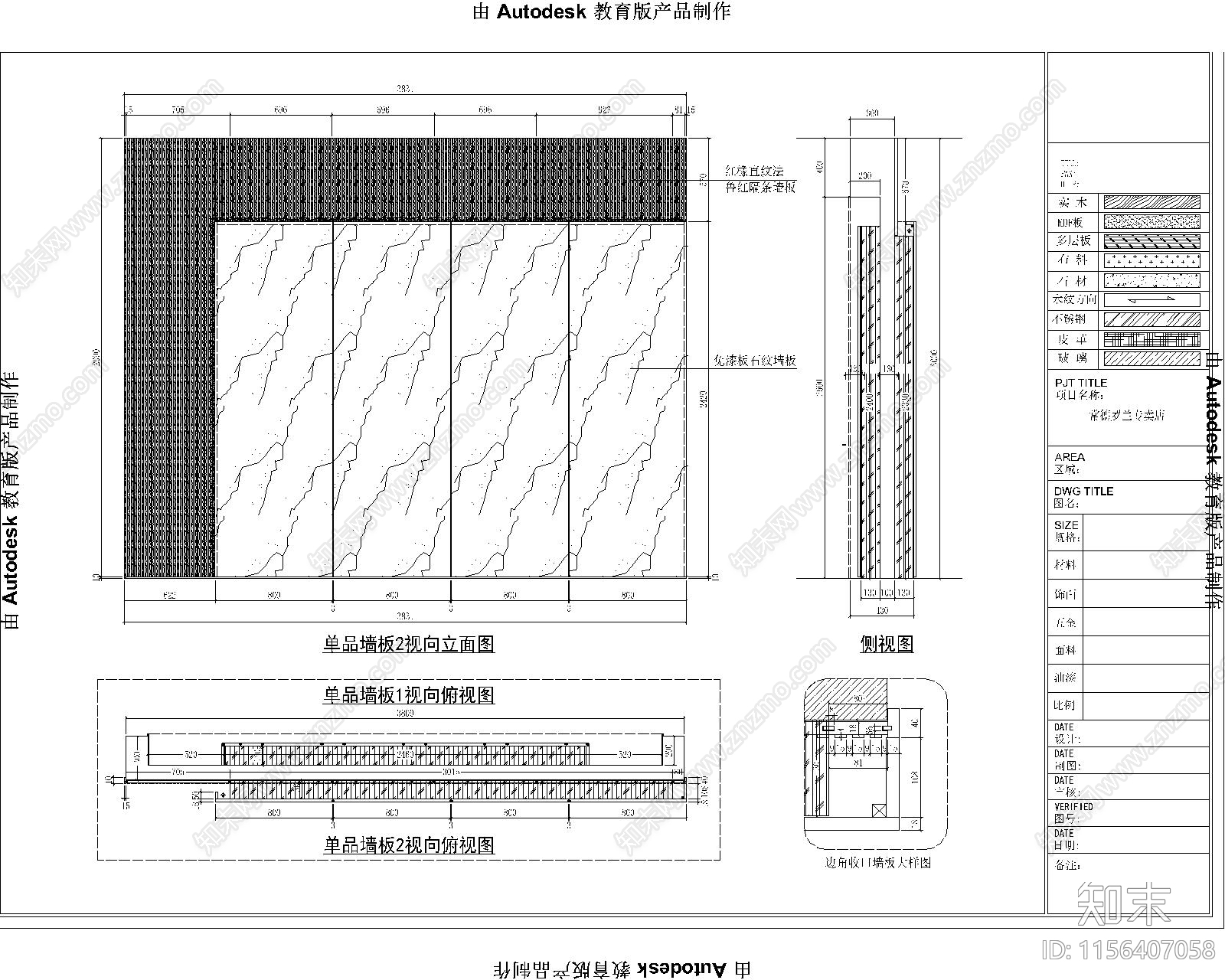 展厅展示背景墙cad施工图下载【ID:1156407058】