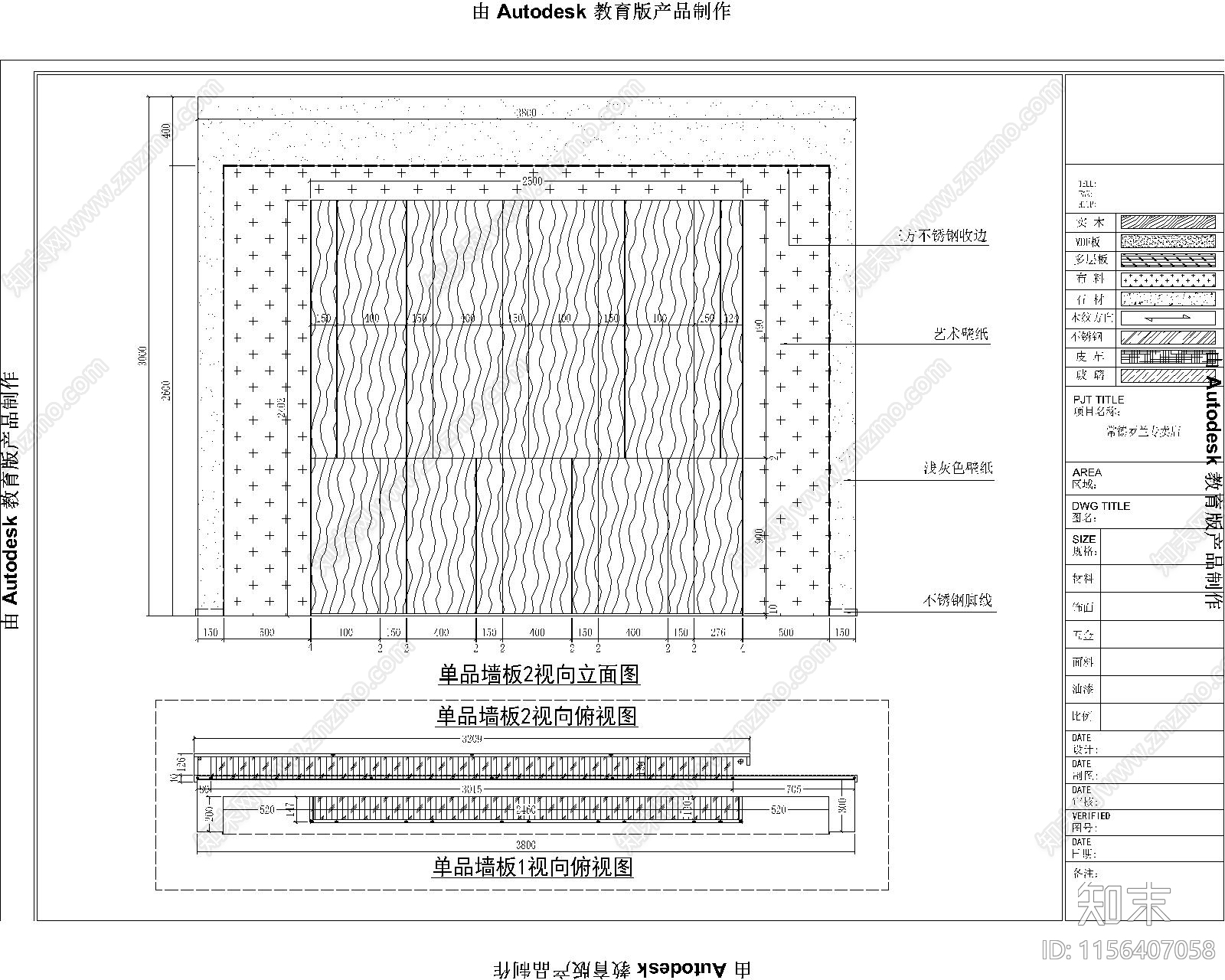 展厅展示背景墙cad施工图下载【ID:1156407058】