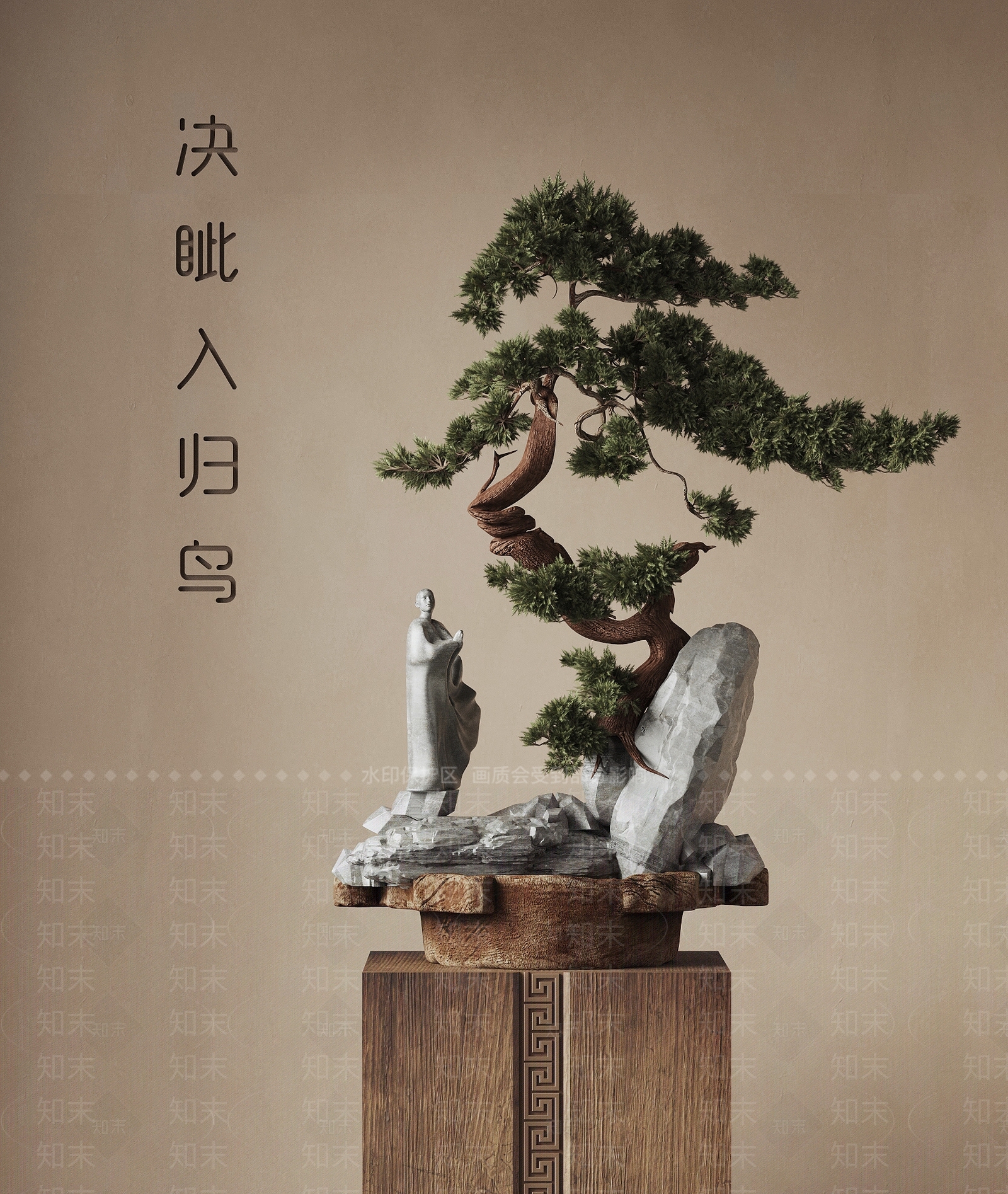 新中式盆景3D模型下载【ID:1156408685】