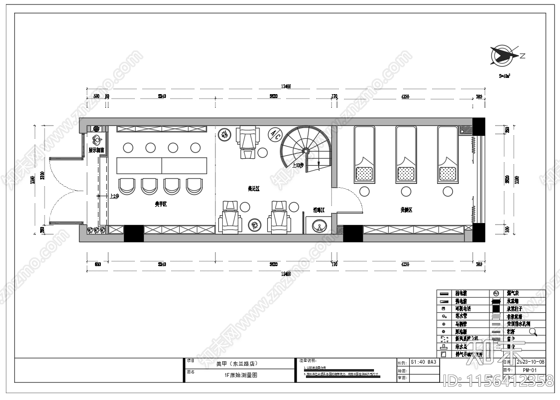 美甲店cad施工图下载【ID:1156412358】