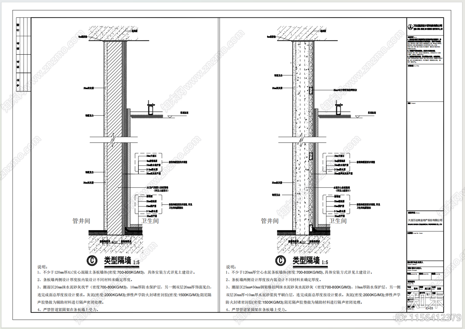 不同隔音墙体节点详图施工图下载【ID:1156412379】