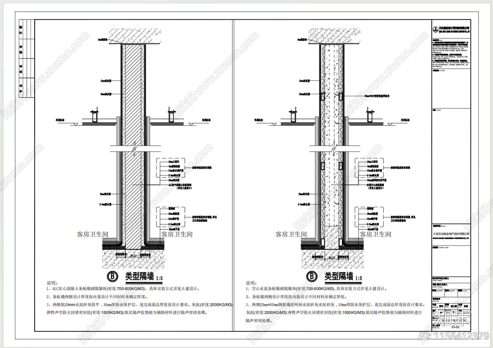 不同隔音墙体节点详图施工图下载【ID:1156412379】