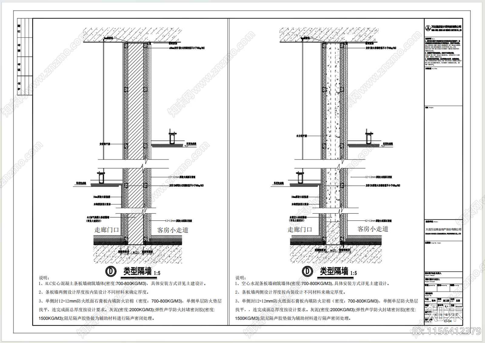 不同隔音墙体节点详图施工图下载【ID:1156412379】