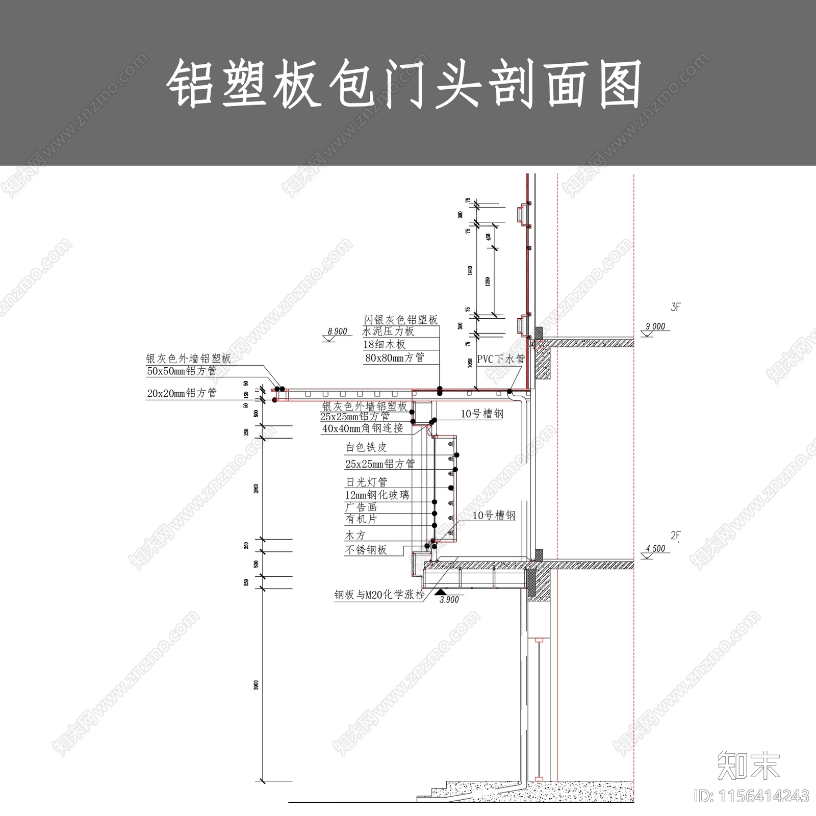 铝塑板包门头剖面图施工图下载【ID:1156414243】