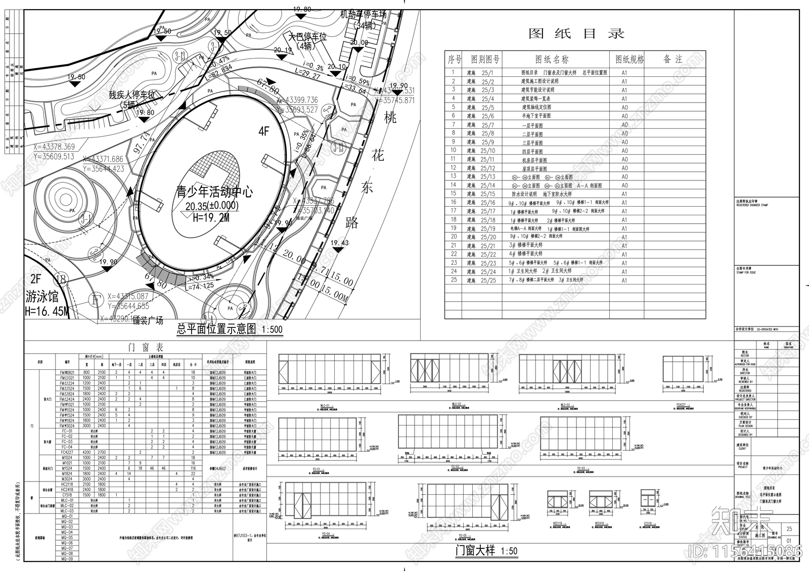 4层现代风格青少年活动中心建筑cad施工图下载【ID:1156415086】