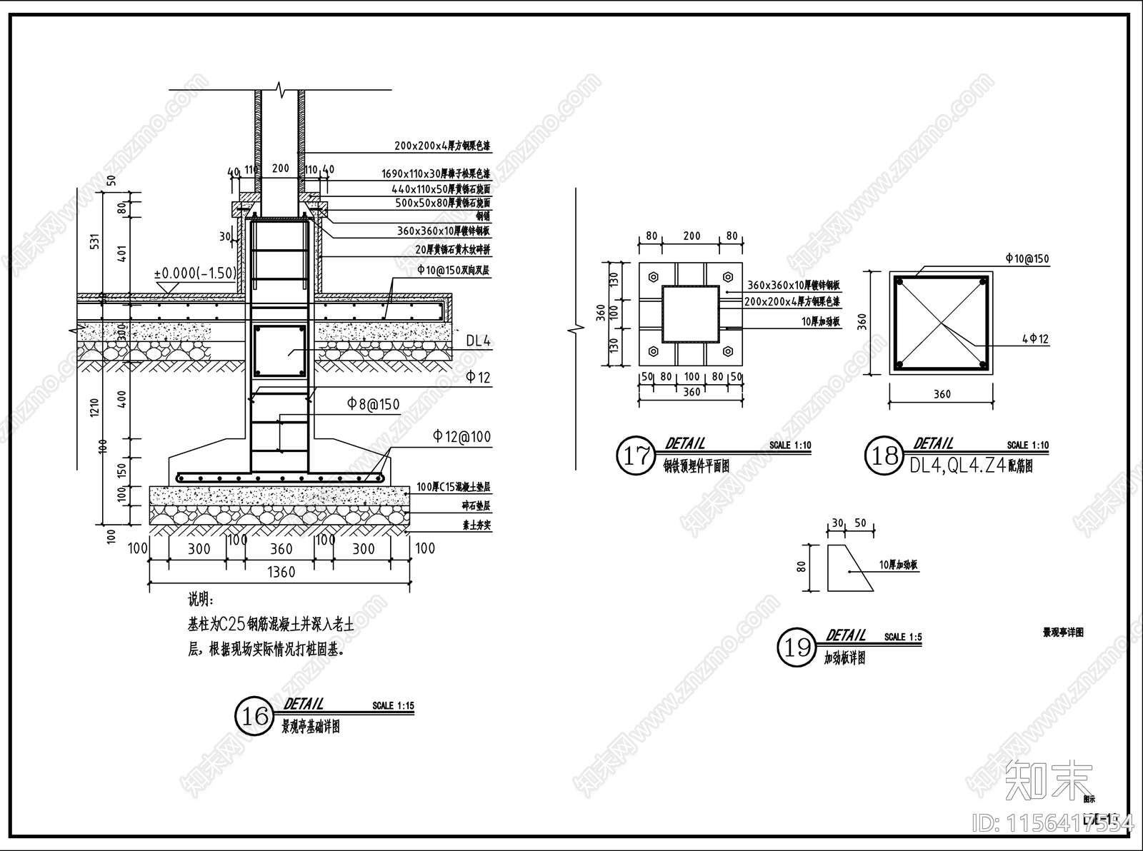 中式现代景观亭cad施工图下载【ID:1156417554】