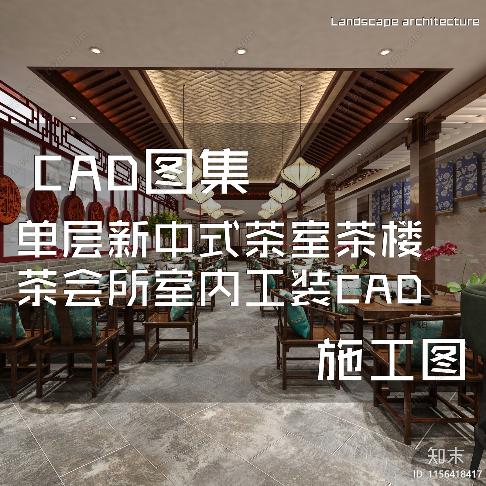 新中式单层茶室茶楼茶馆茶会所室内工装施工图下载【ID:1156418417】