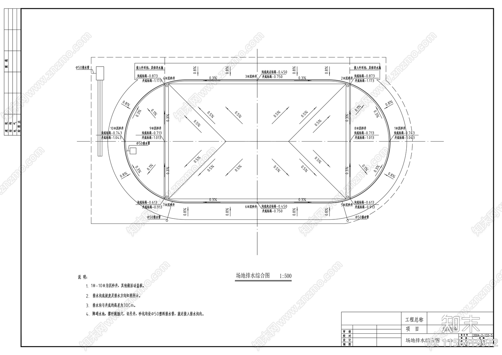 400米田径场标准建筑施工图下载【ID:1156419972】