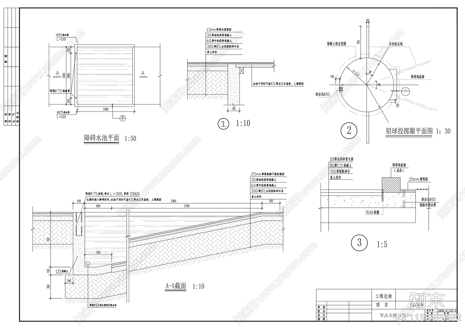 400米田径场标准建筑施工图下载【ID:1156419972】