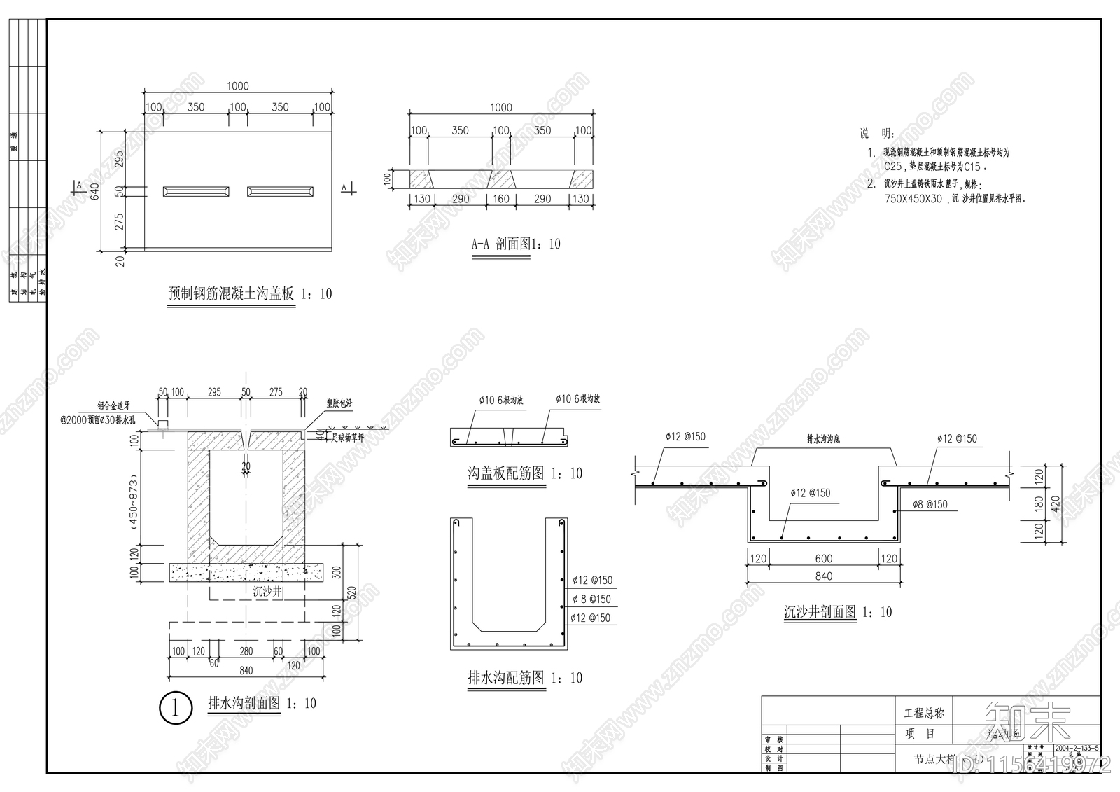 400米田径场标准建筑施工图下载【ID:1156419972】